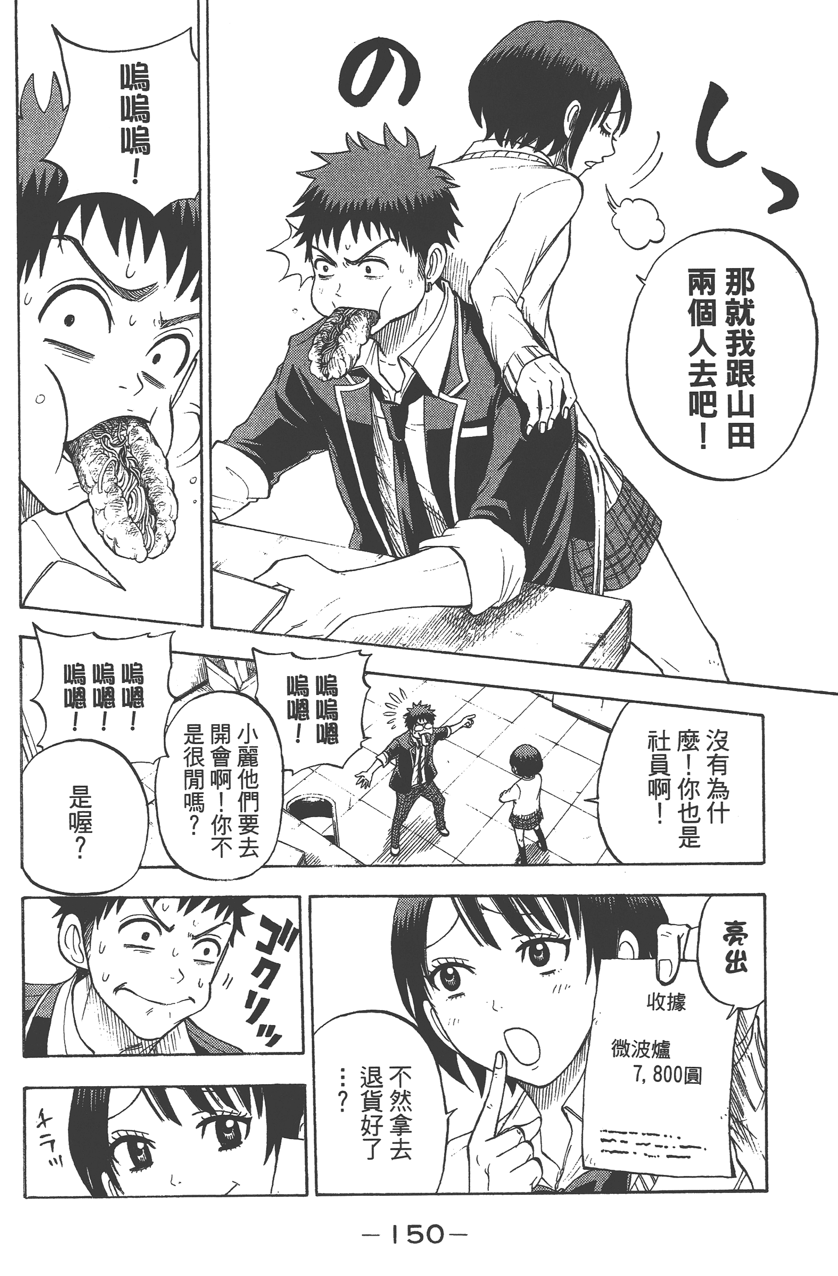 Page 152