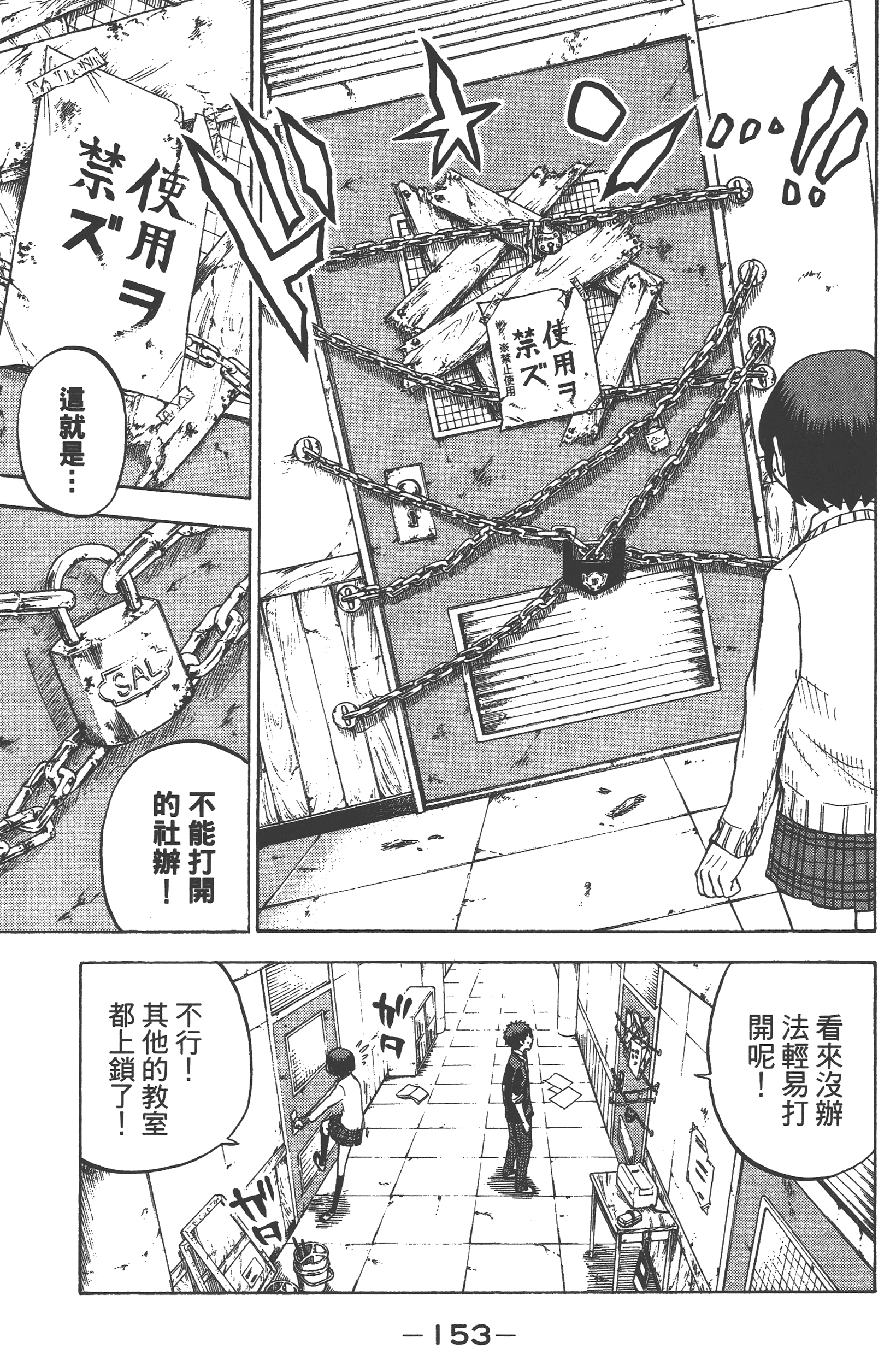 Page 155