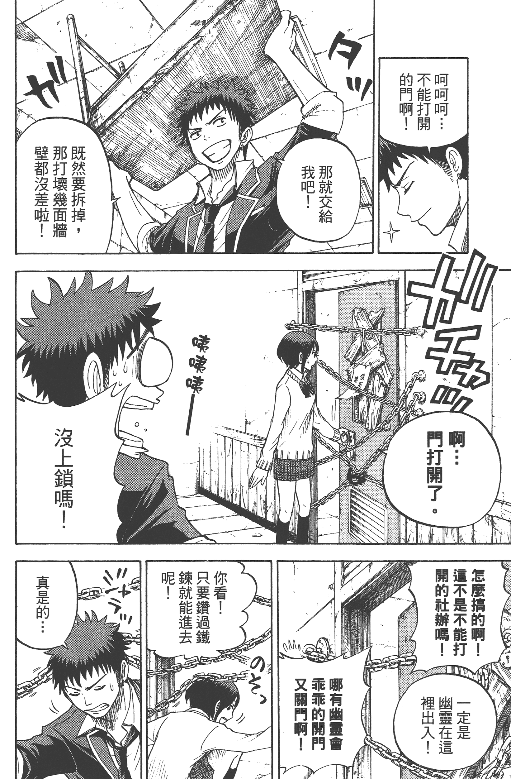 Page 156