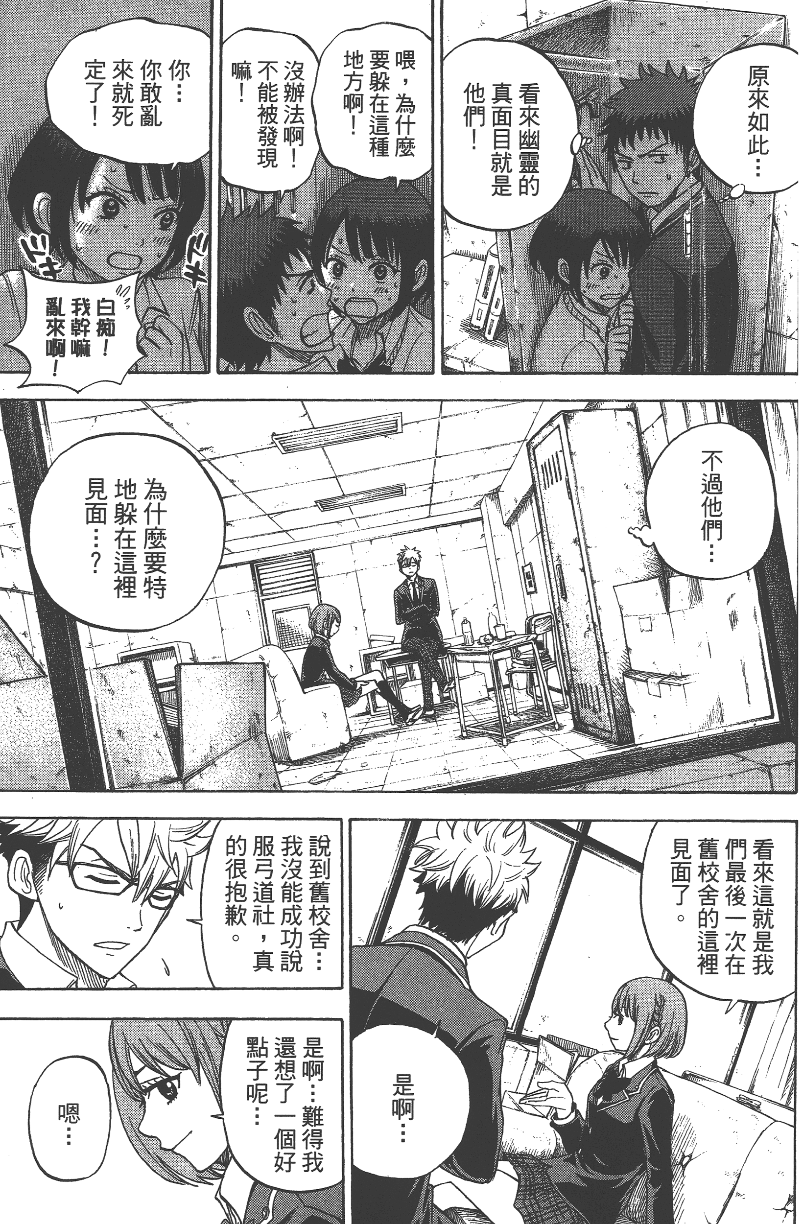 Page 161