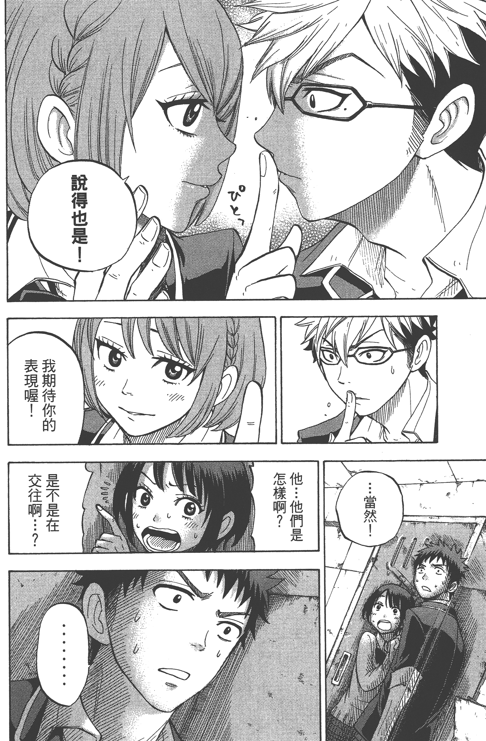 Page 164