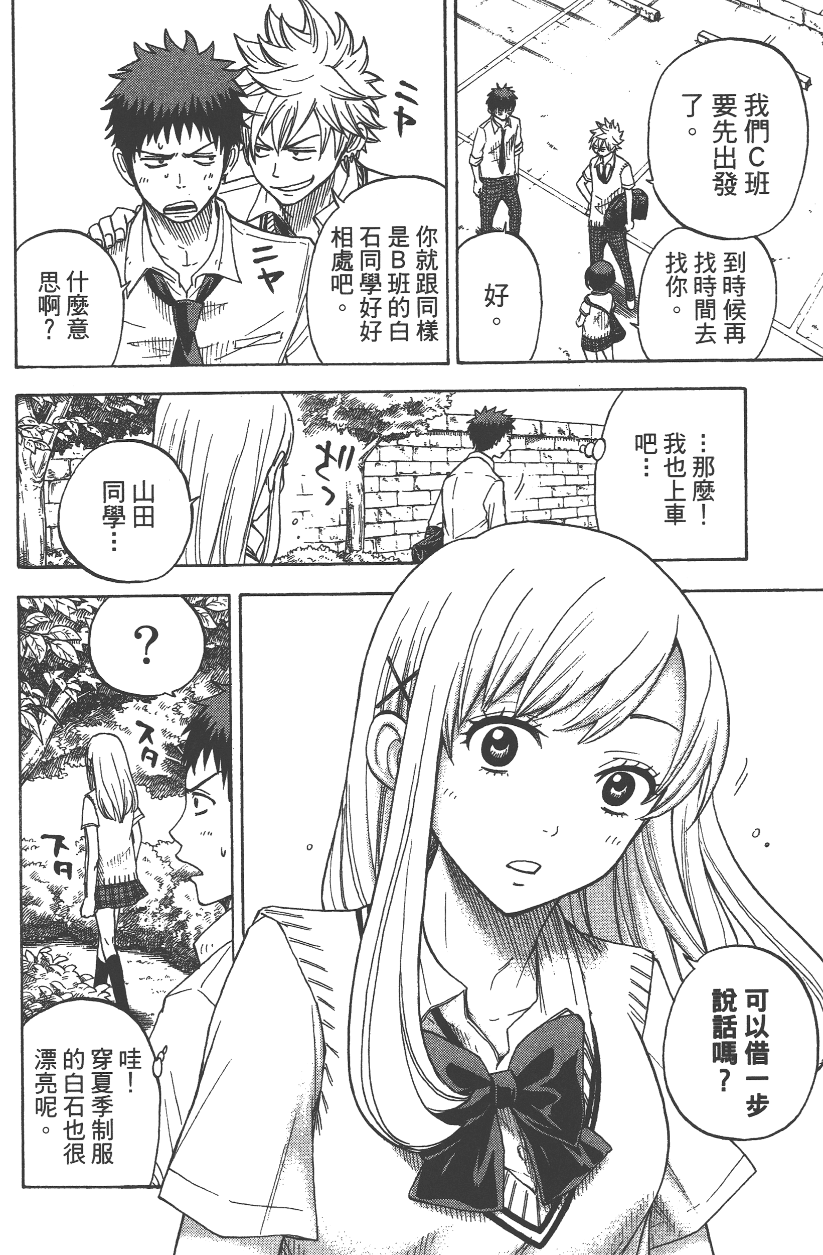 Page 170