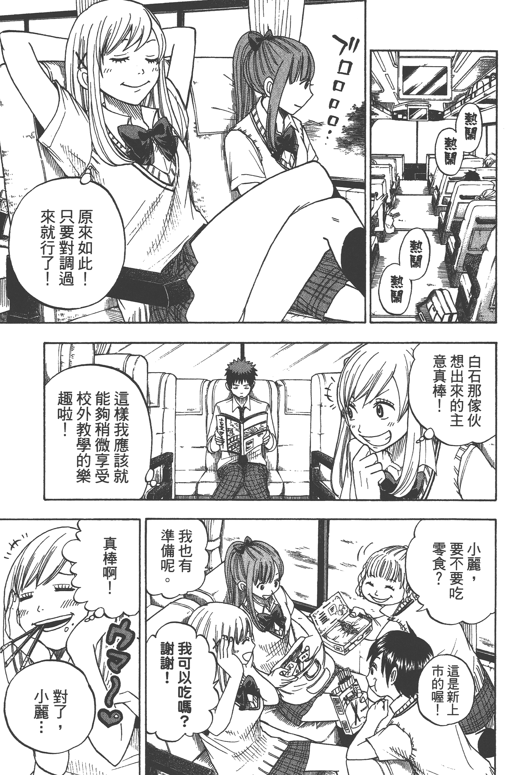 Page 171