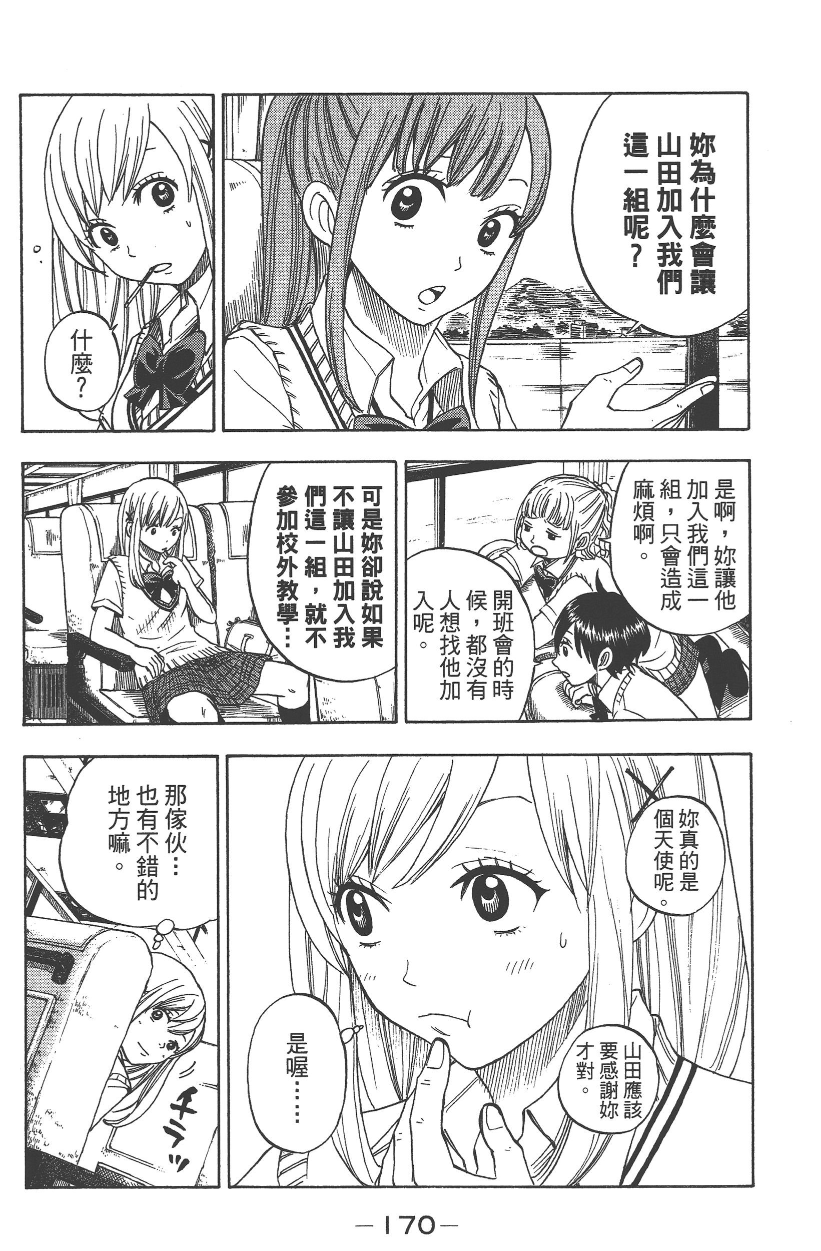 Page 172