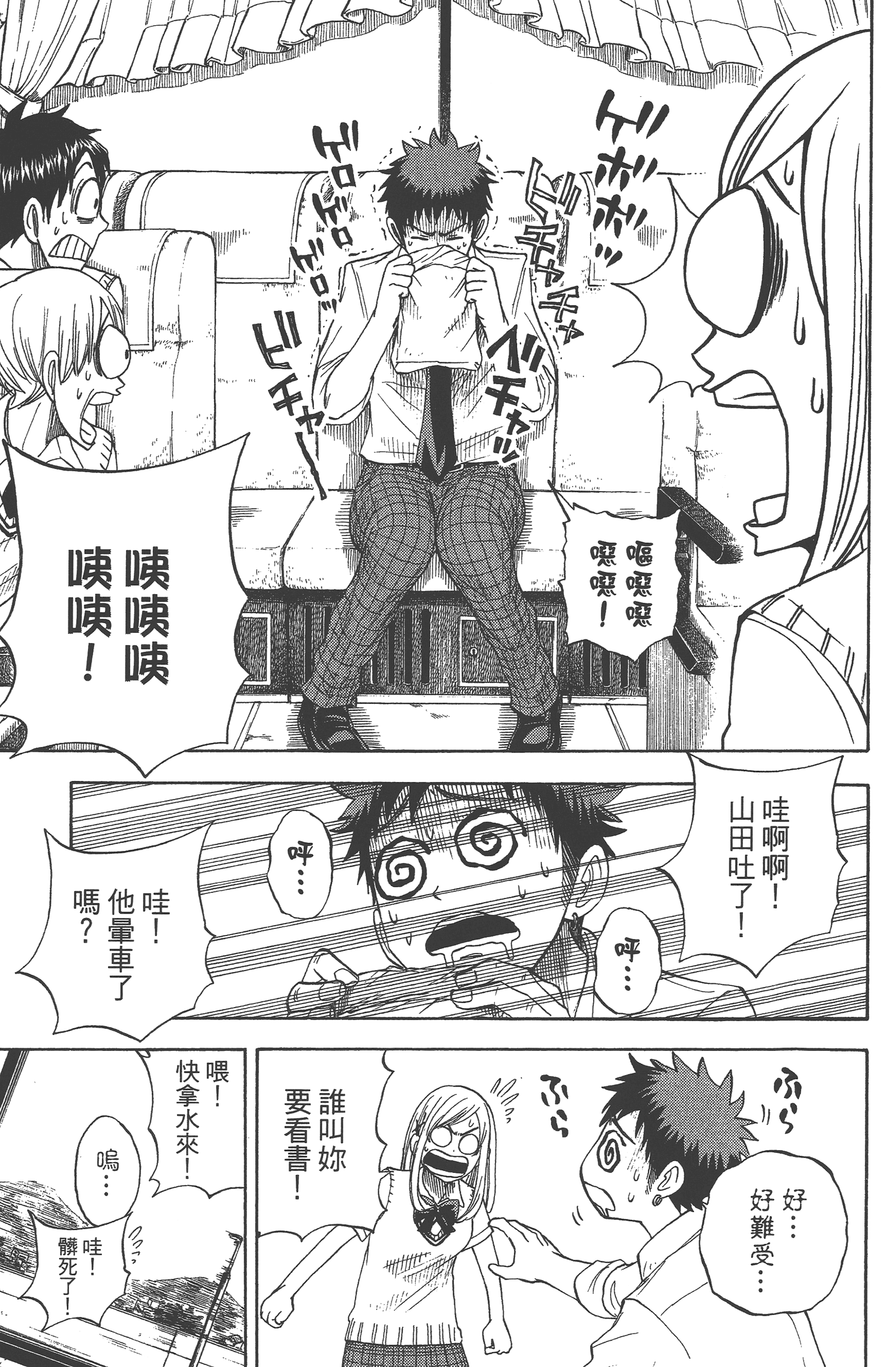 Page 173