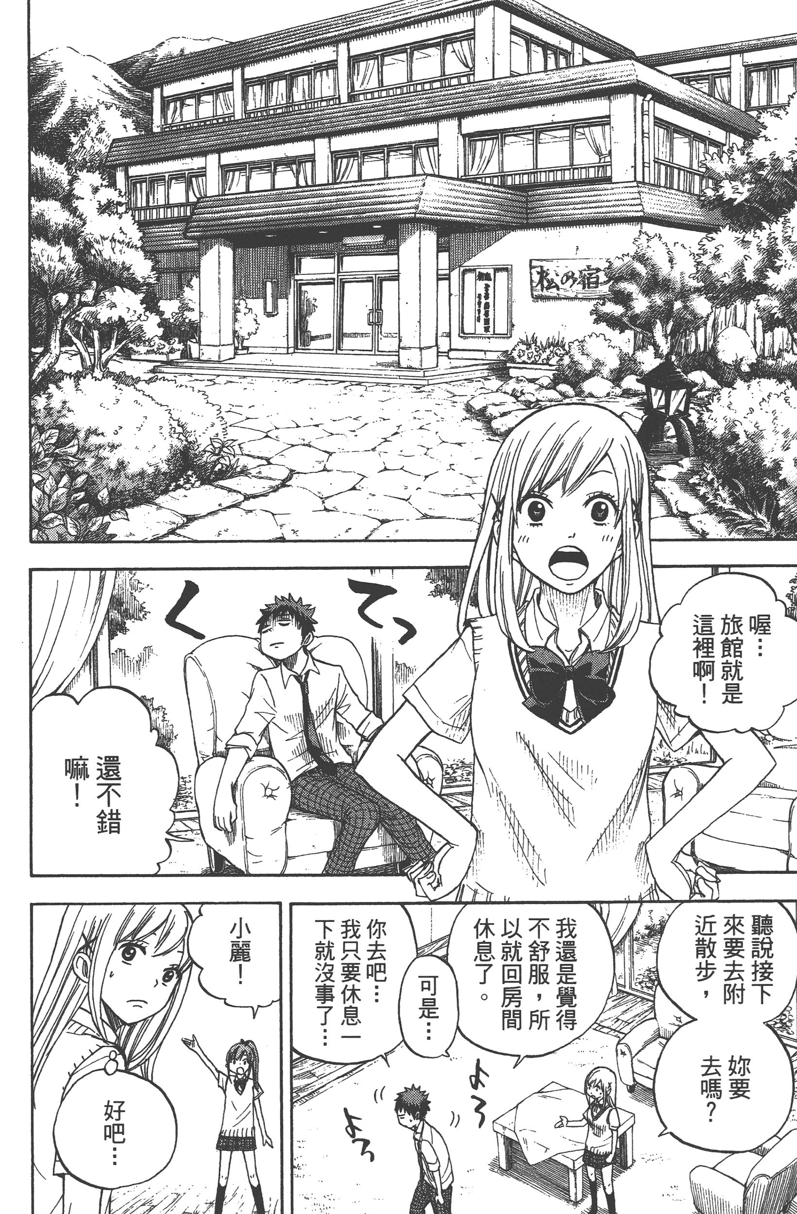 Page 174
