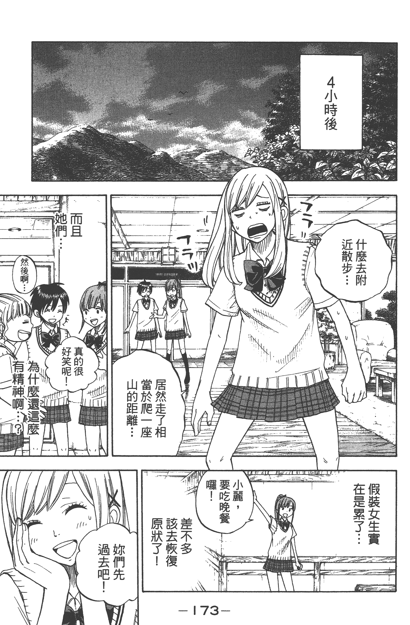 Page 175