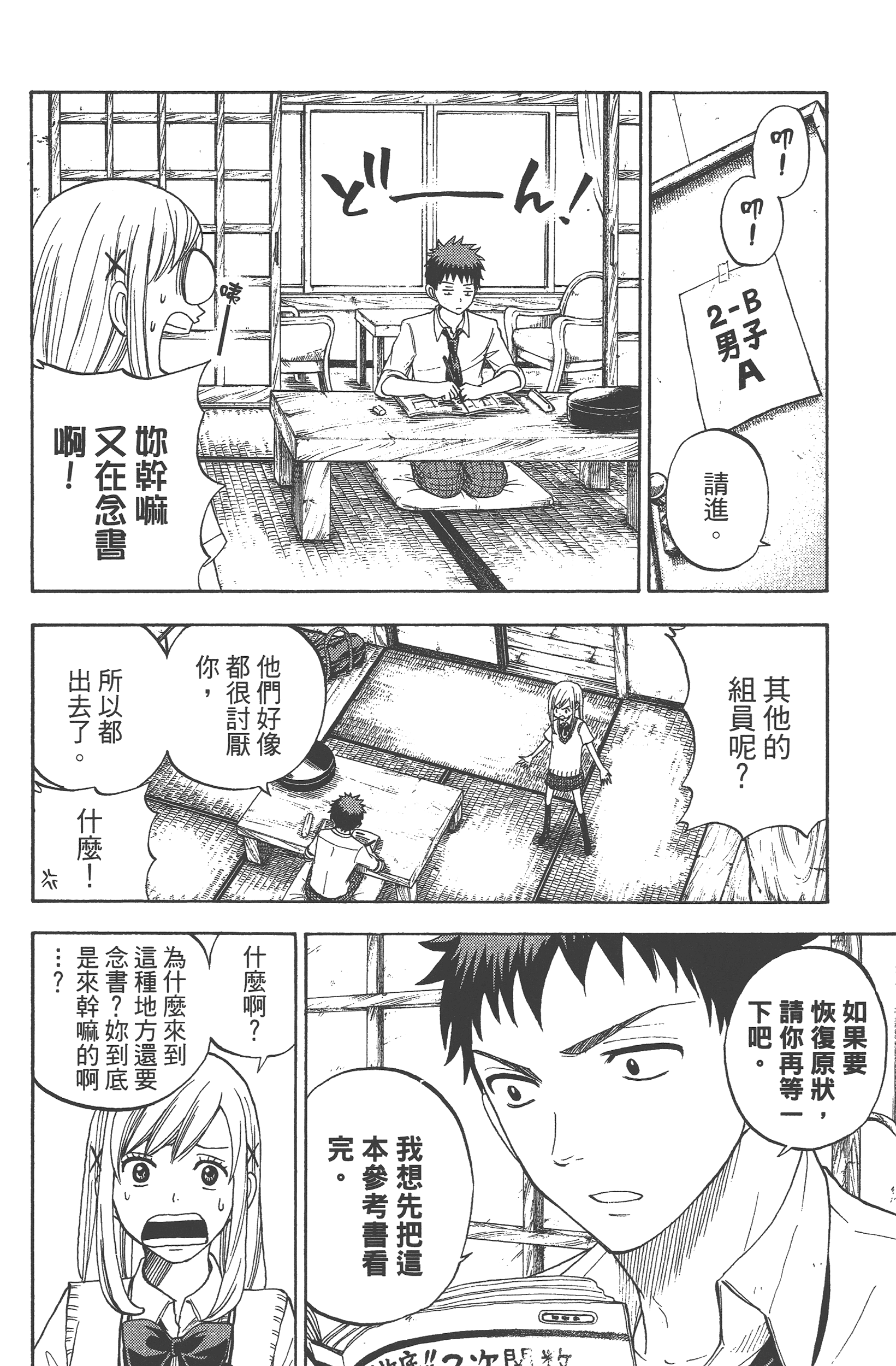Page 176