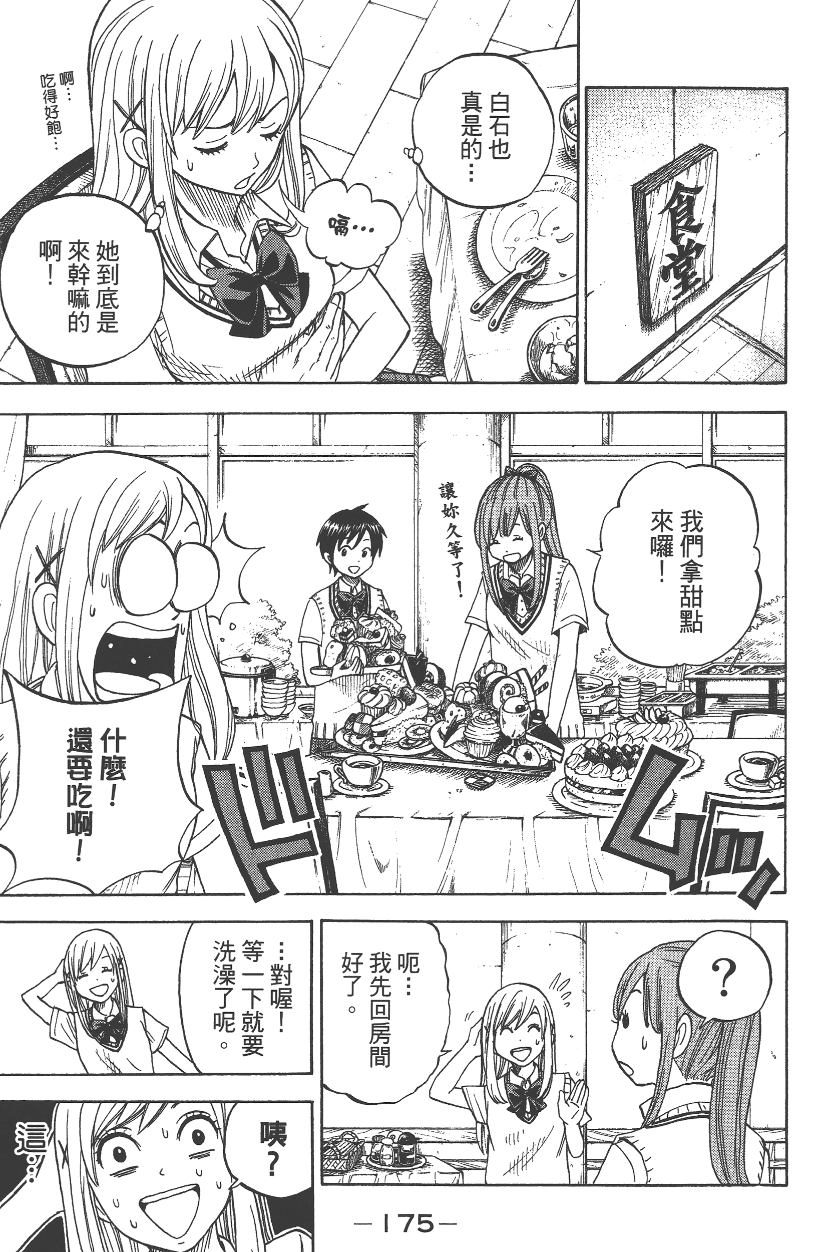 Page 177