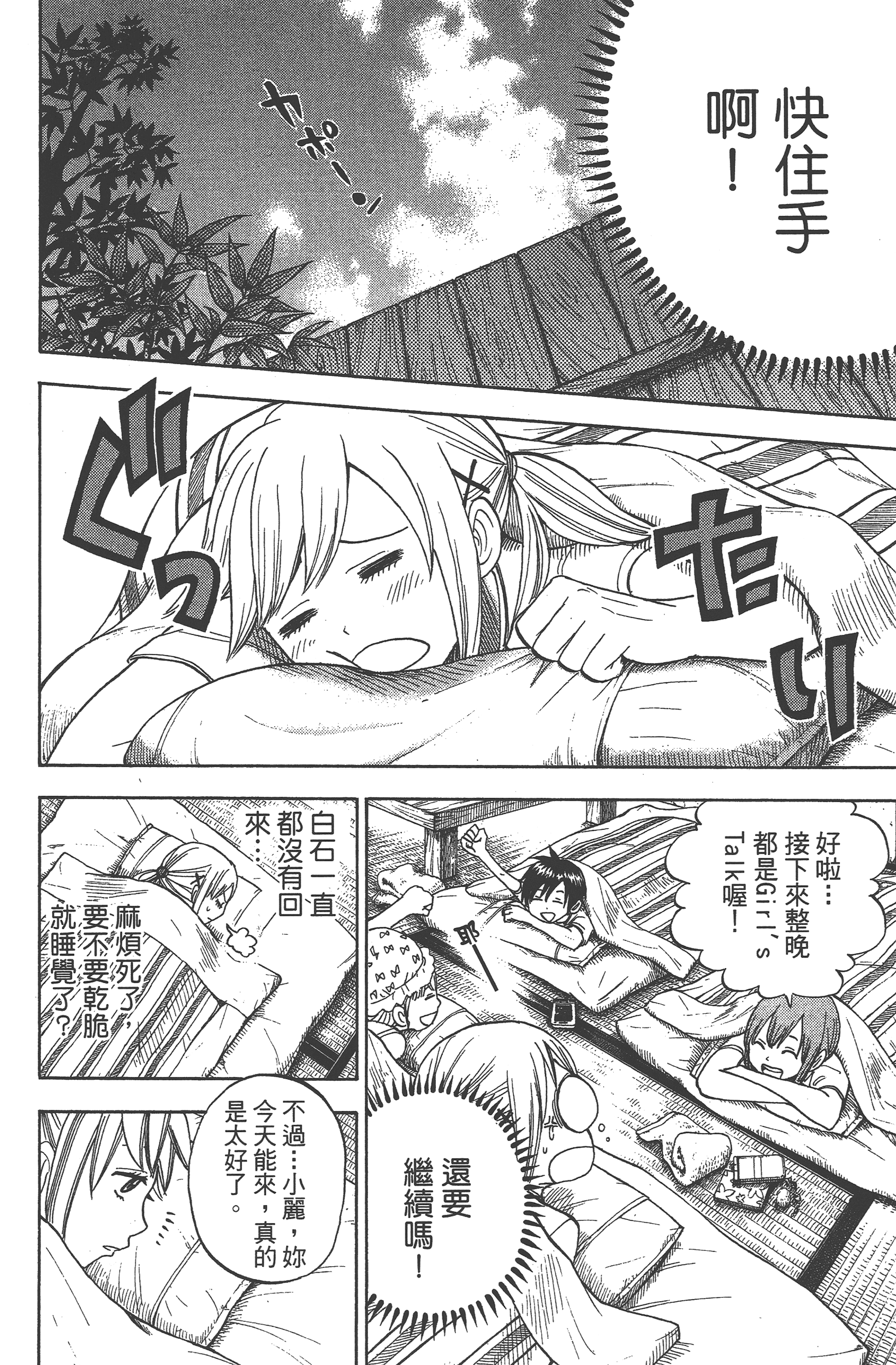 Page 180