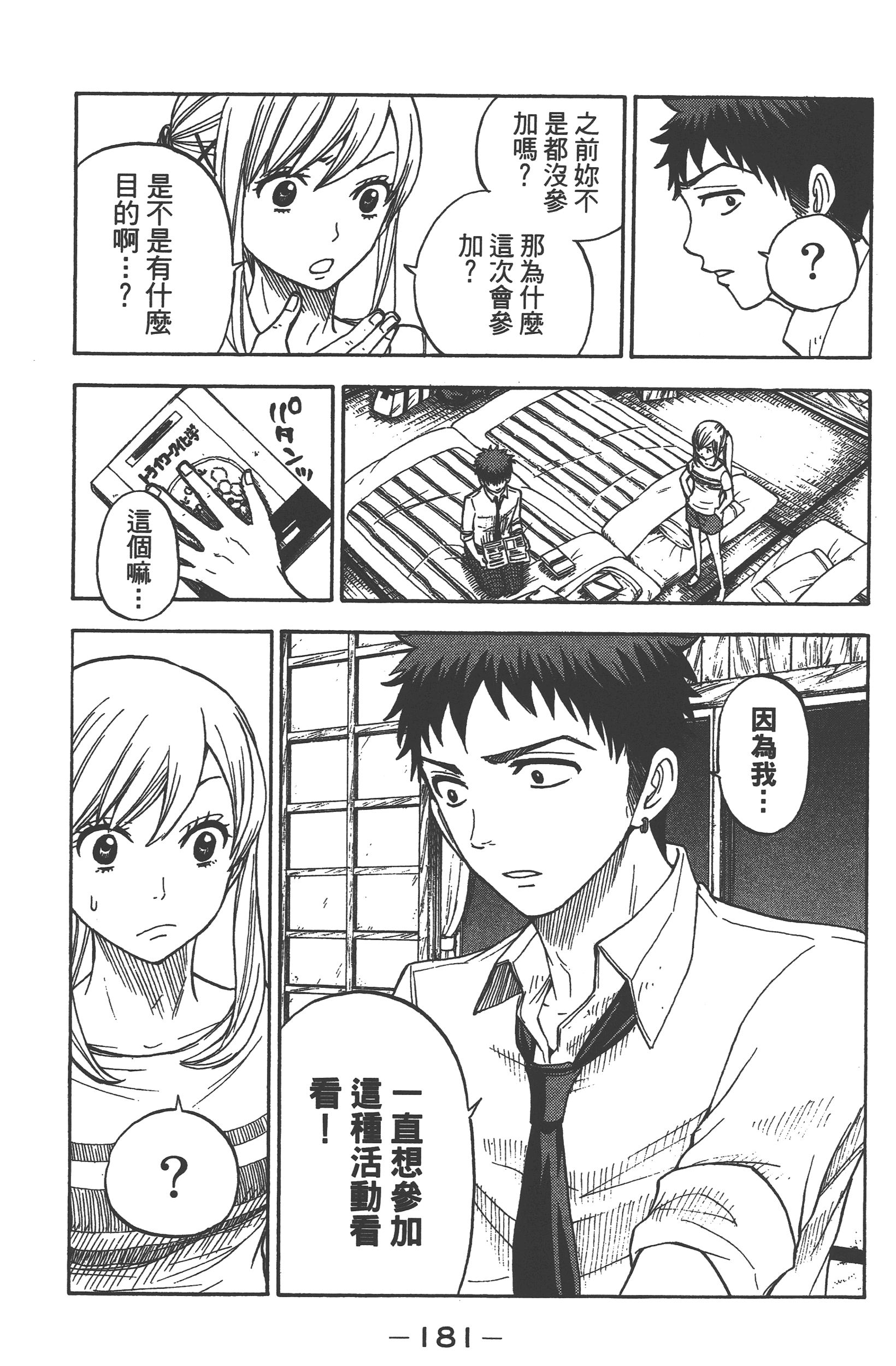 Page 183