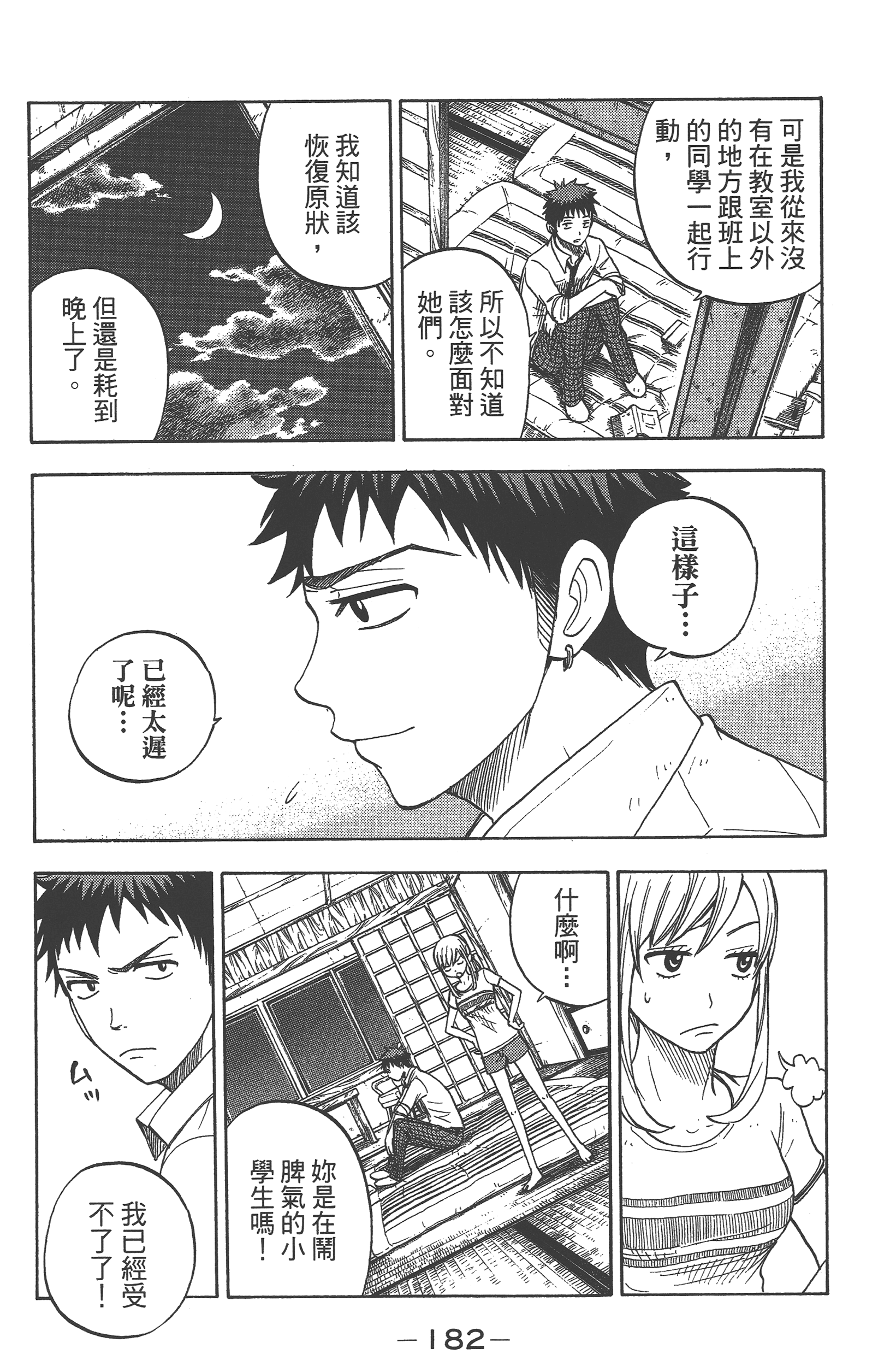 Page 184