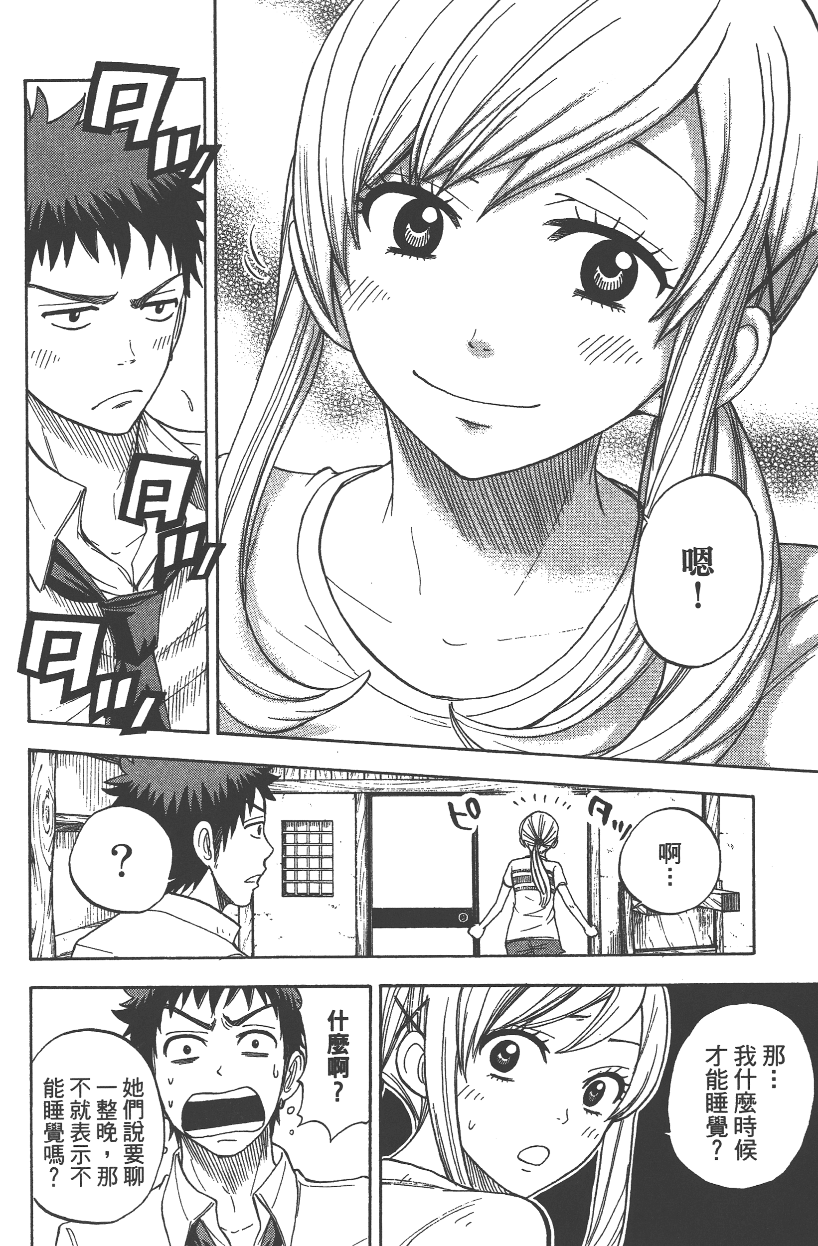 Page 186