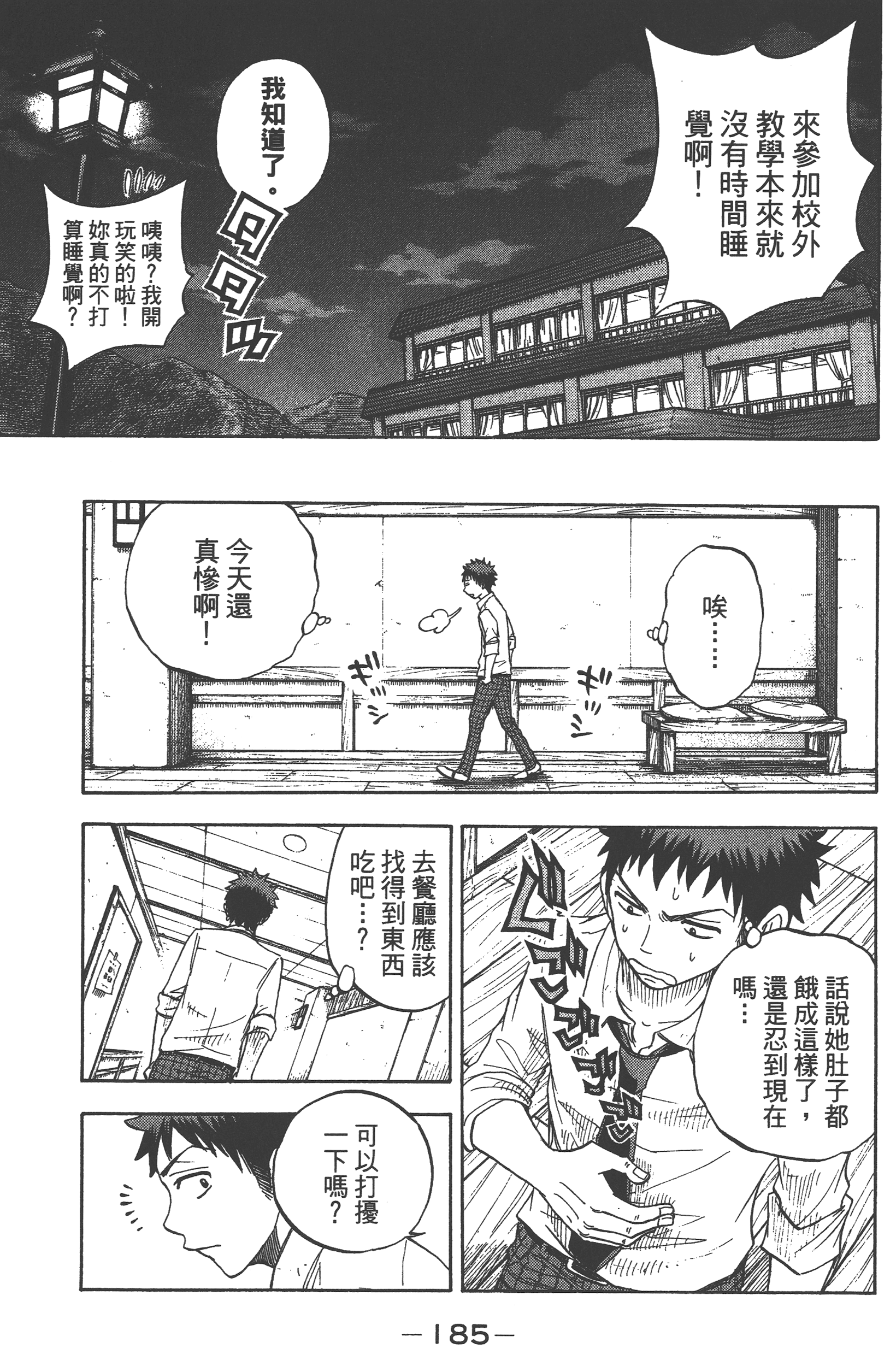 Page 187