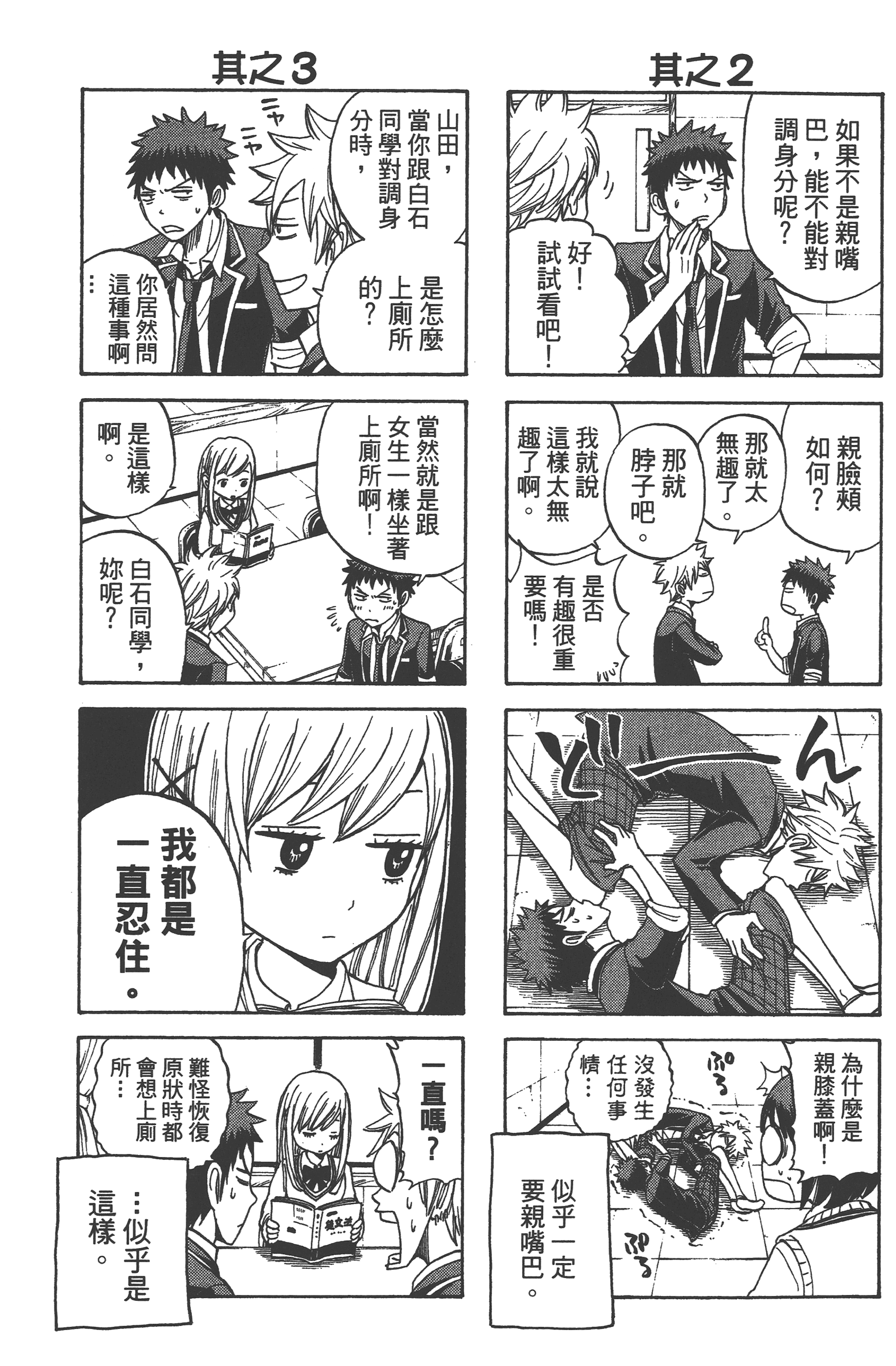 Page 191