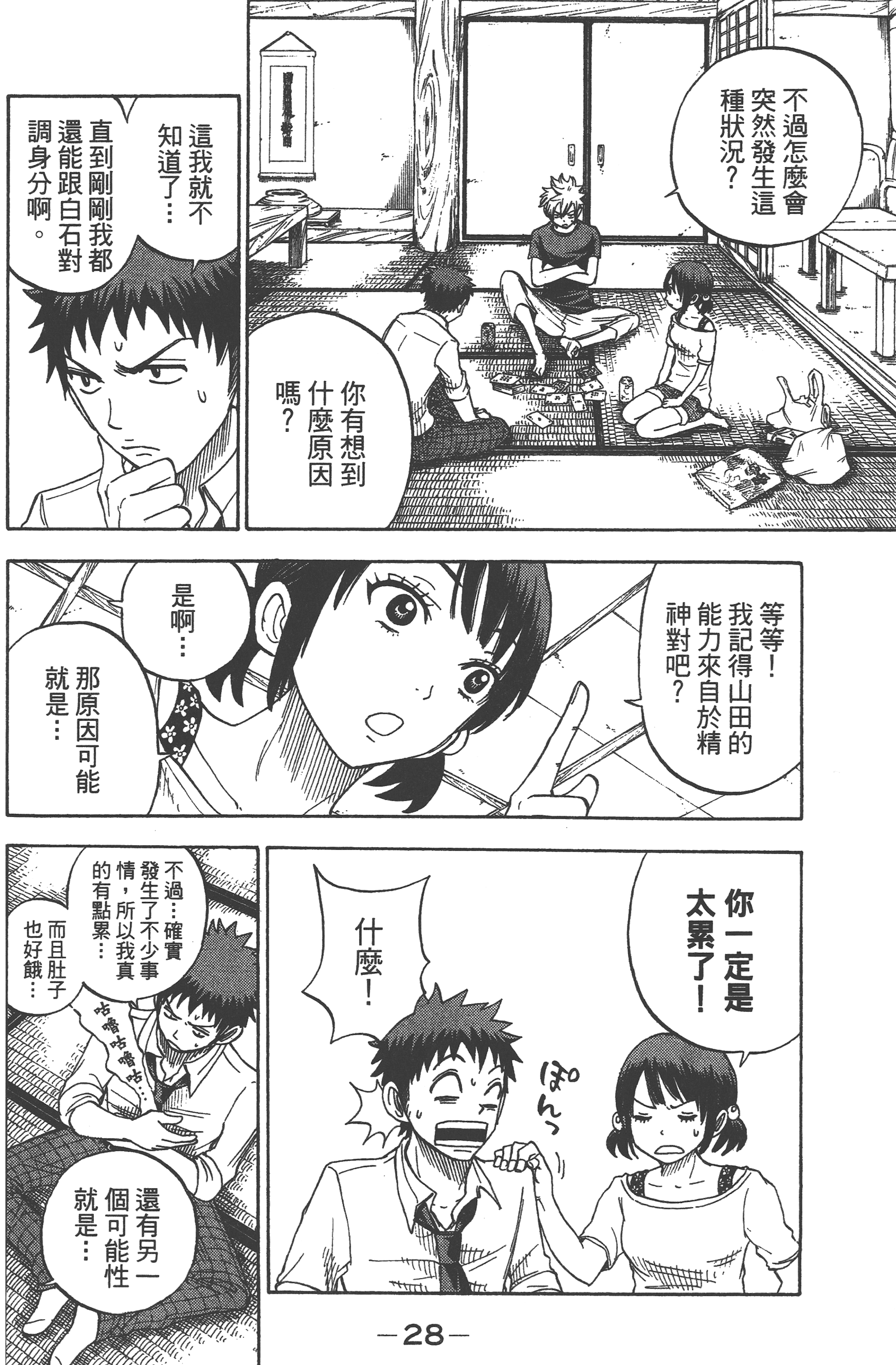 Page 30