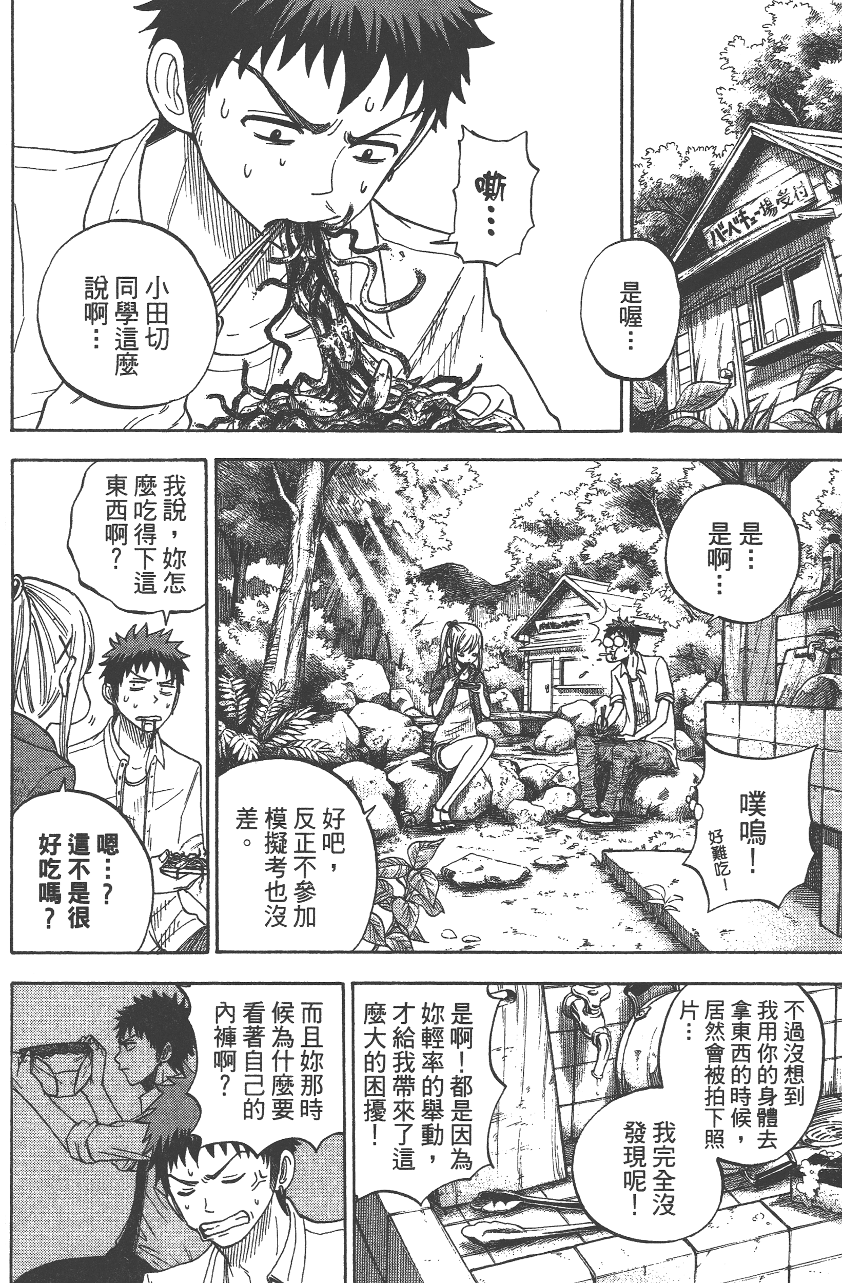 Page 34
