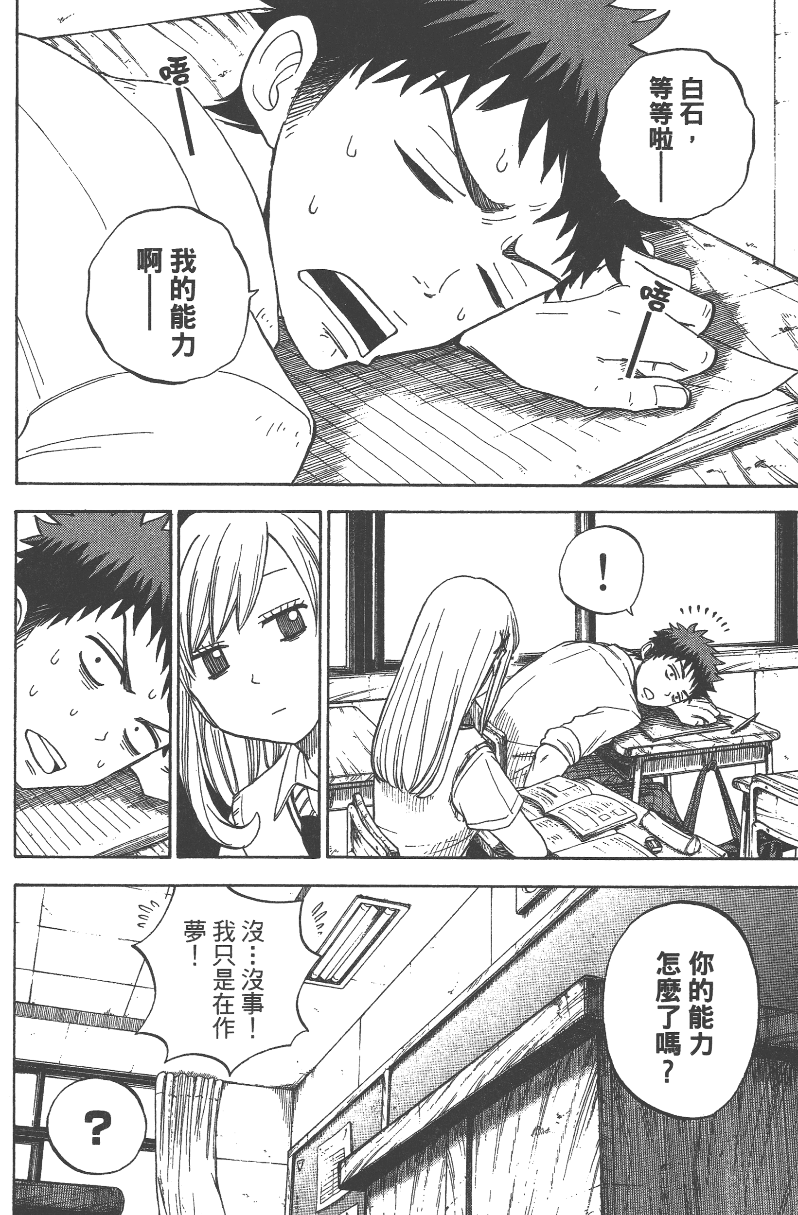 Page 46