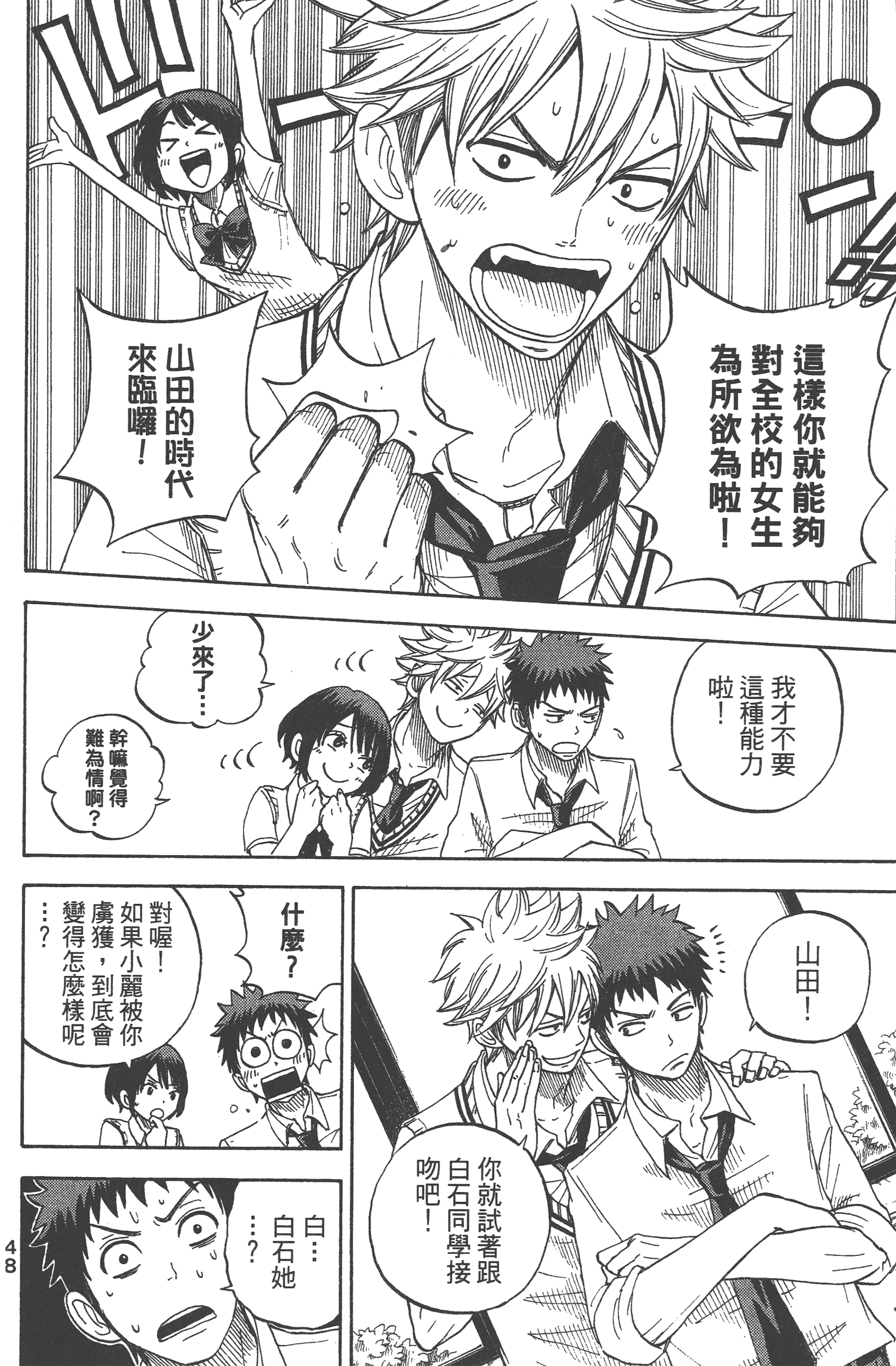 Page 50