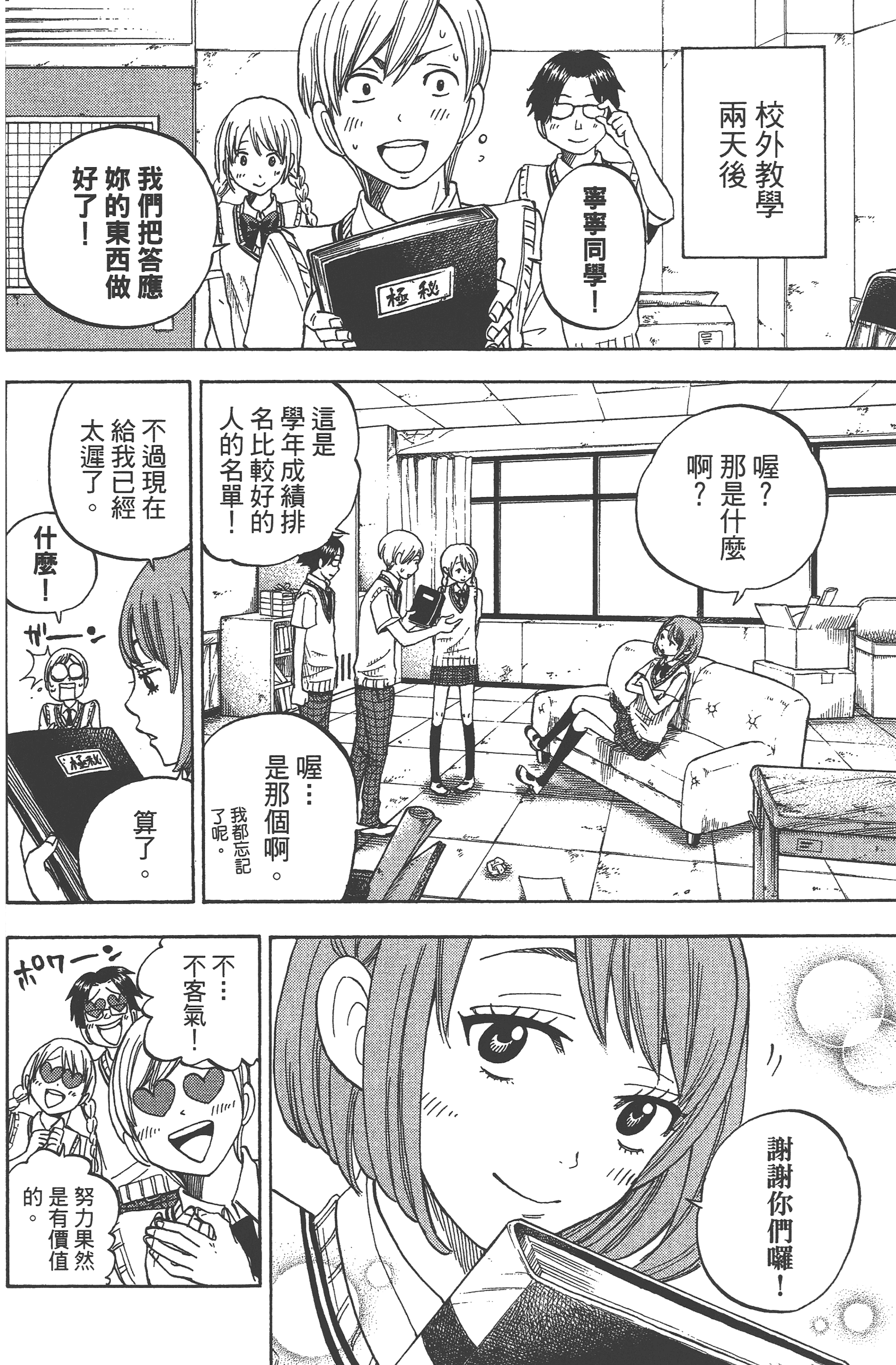 Page 68