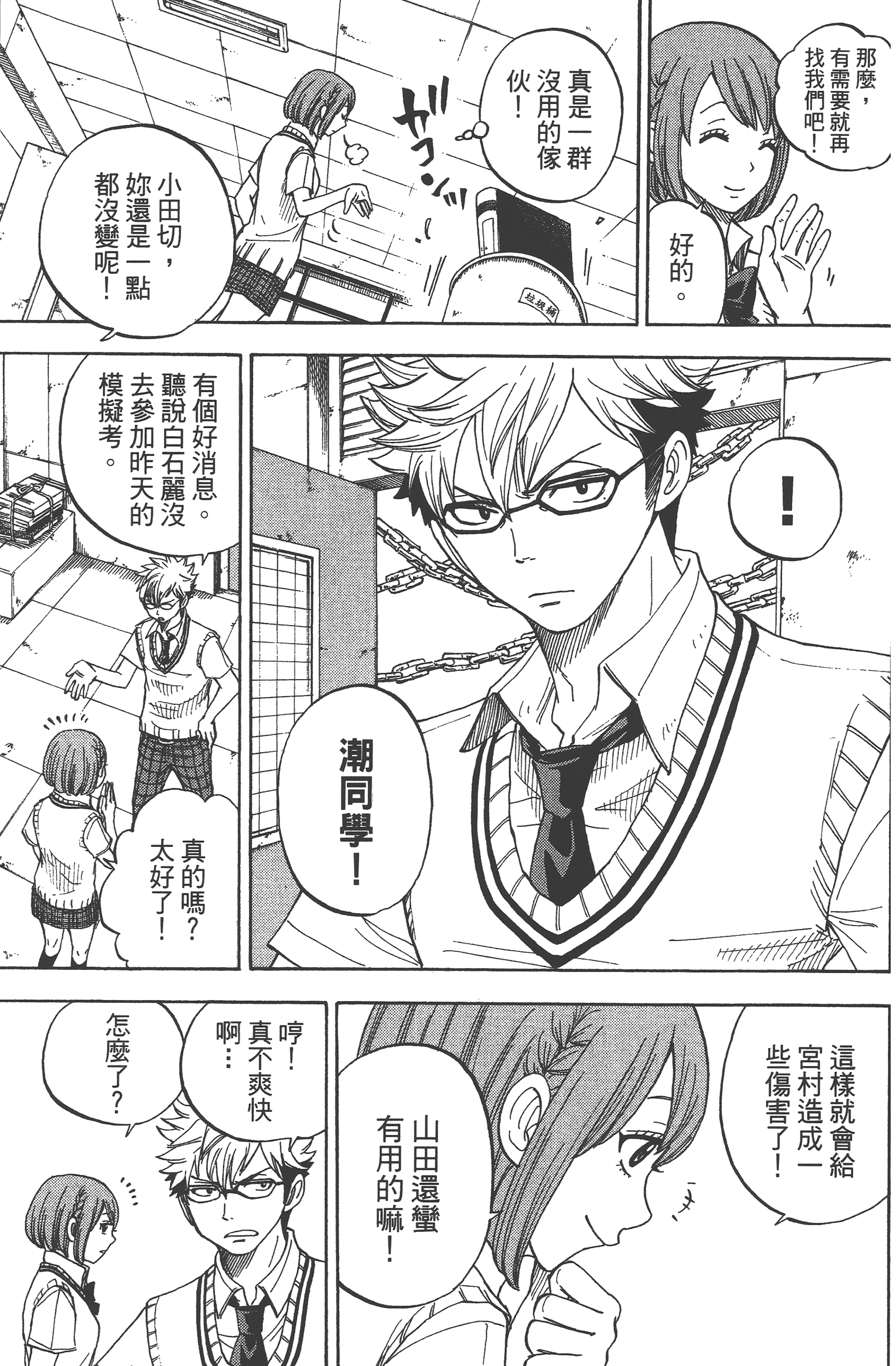 Page 69