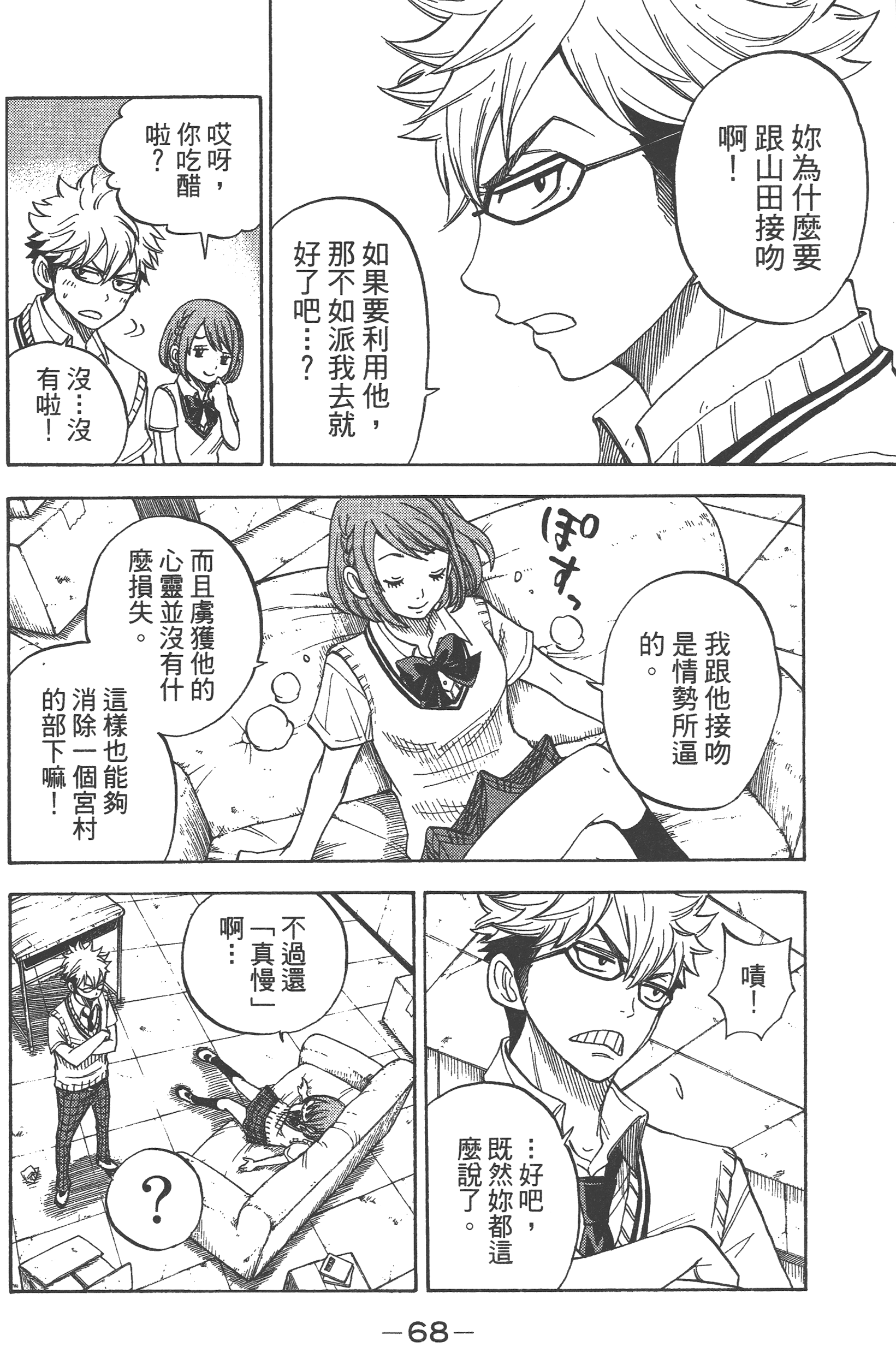 Page 70