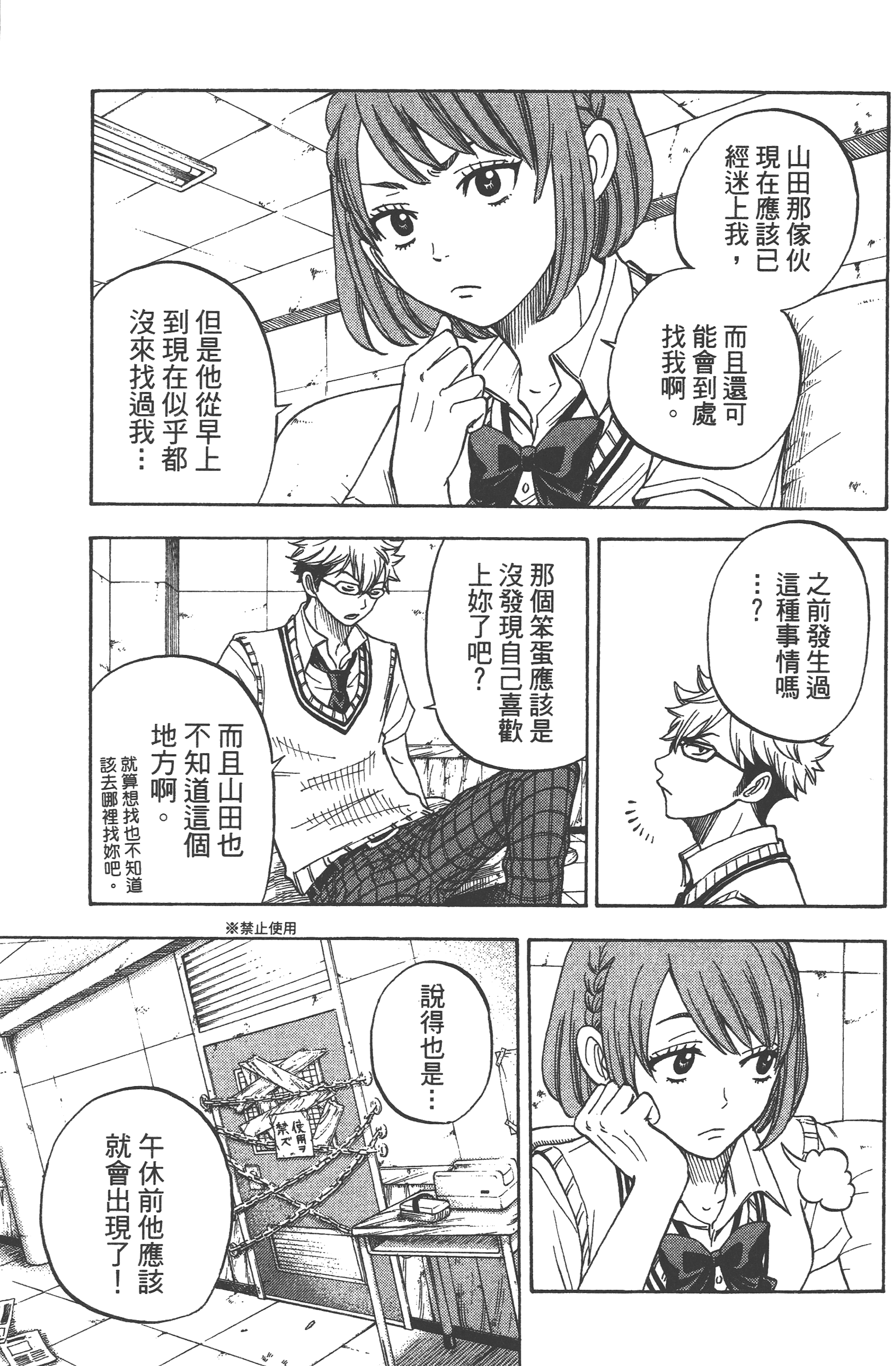Page 71