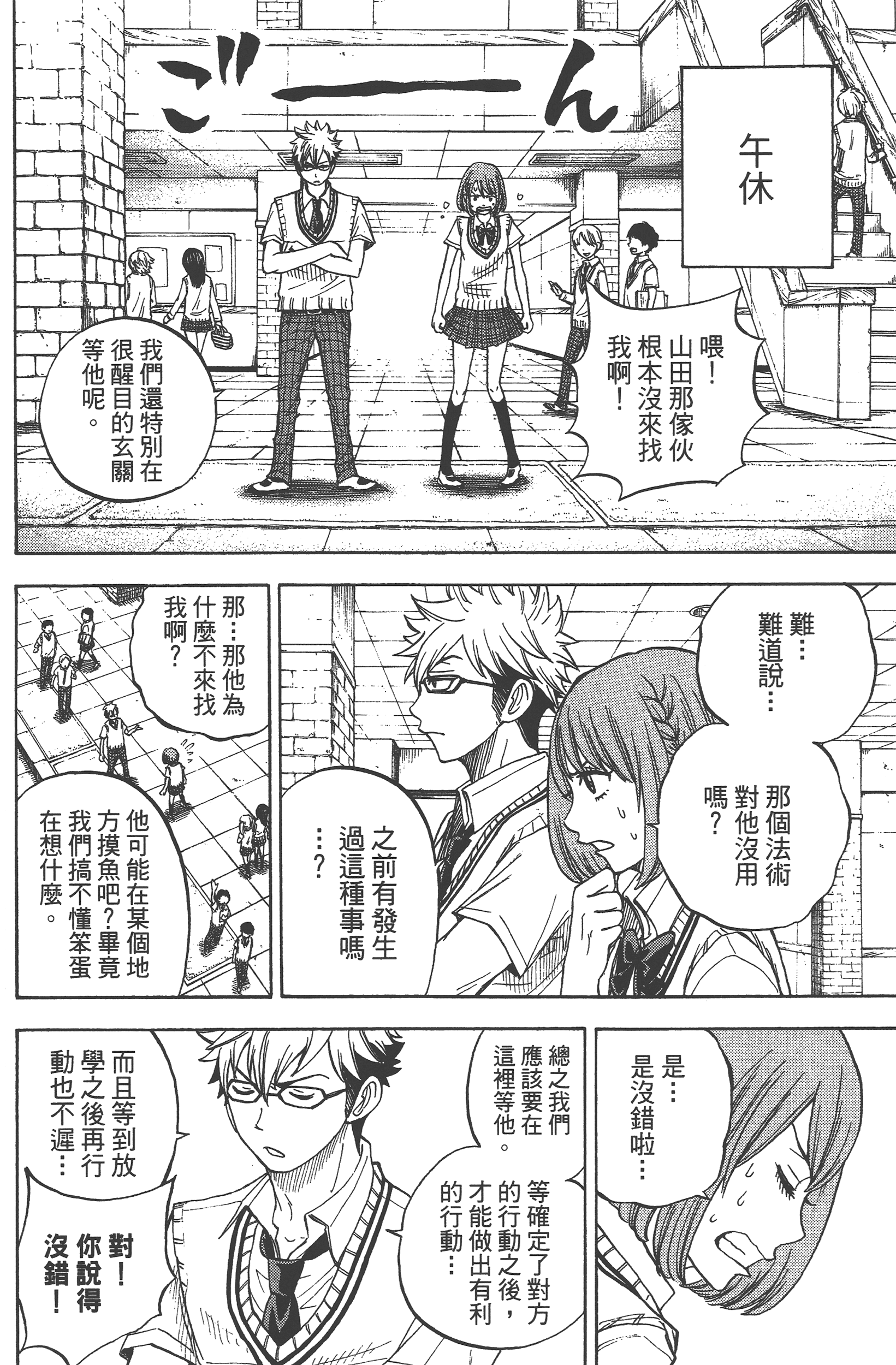Page 72