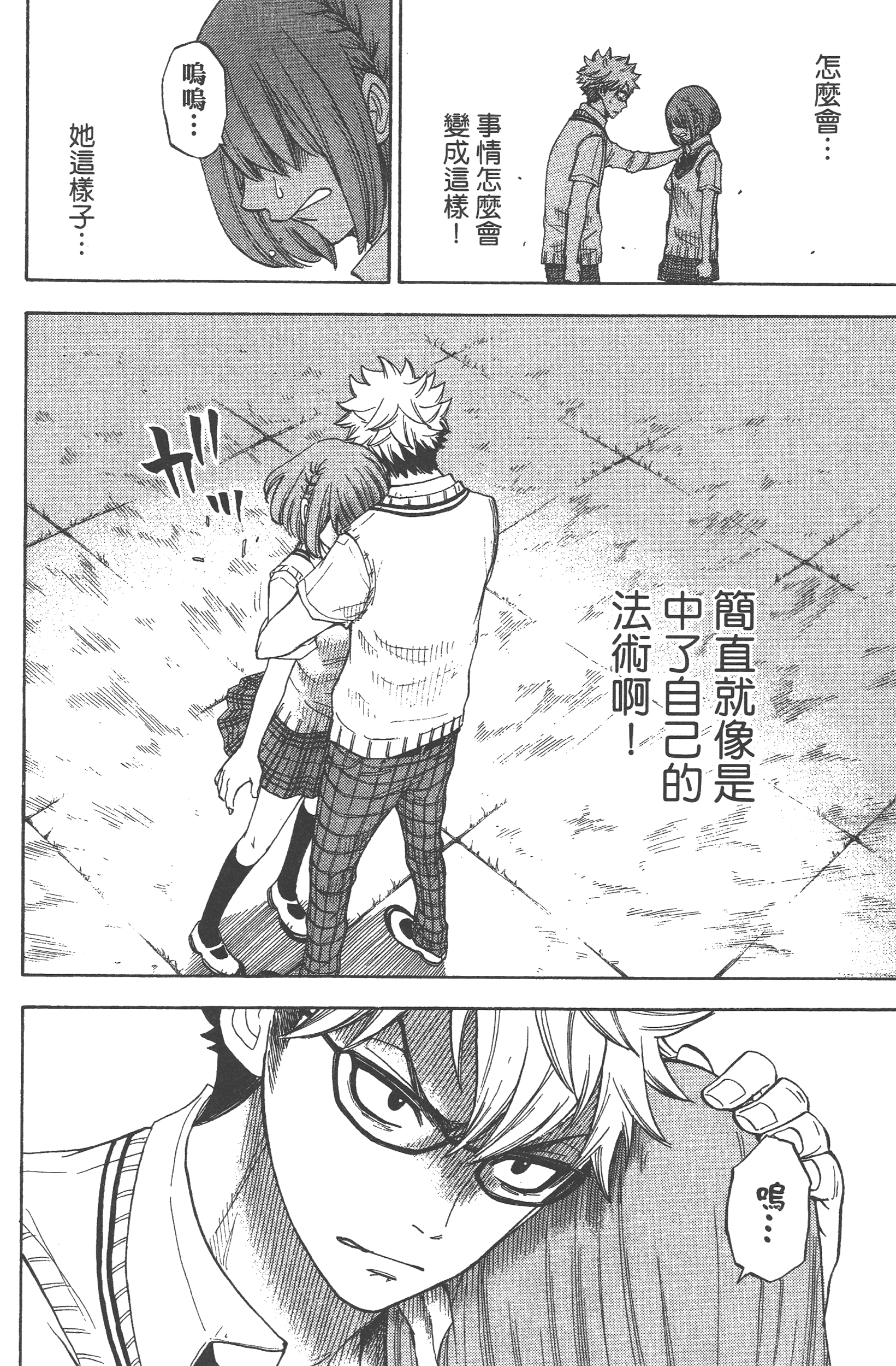 Page 78