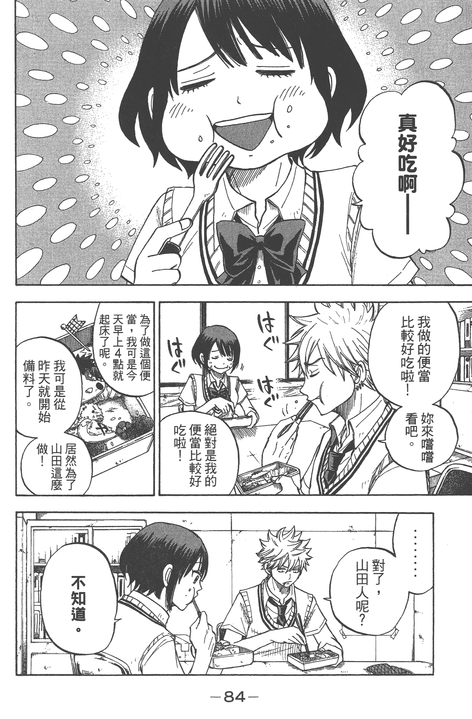 Page 86