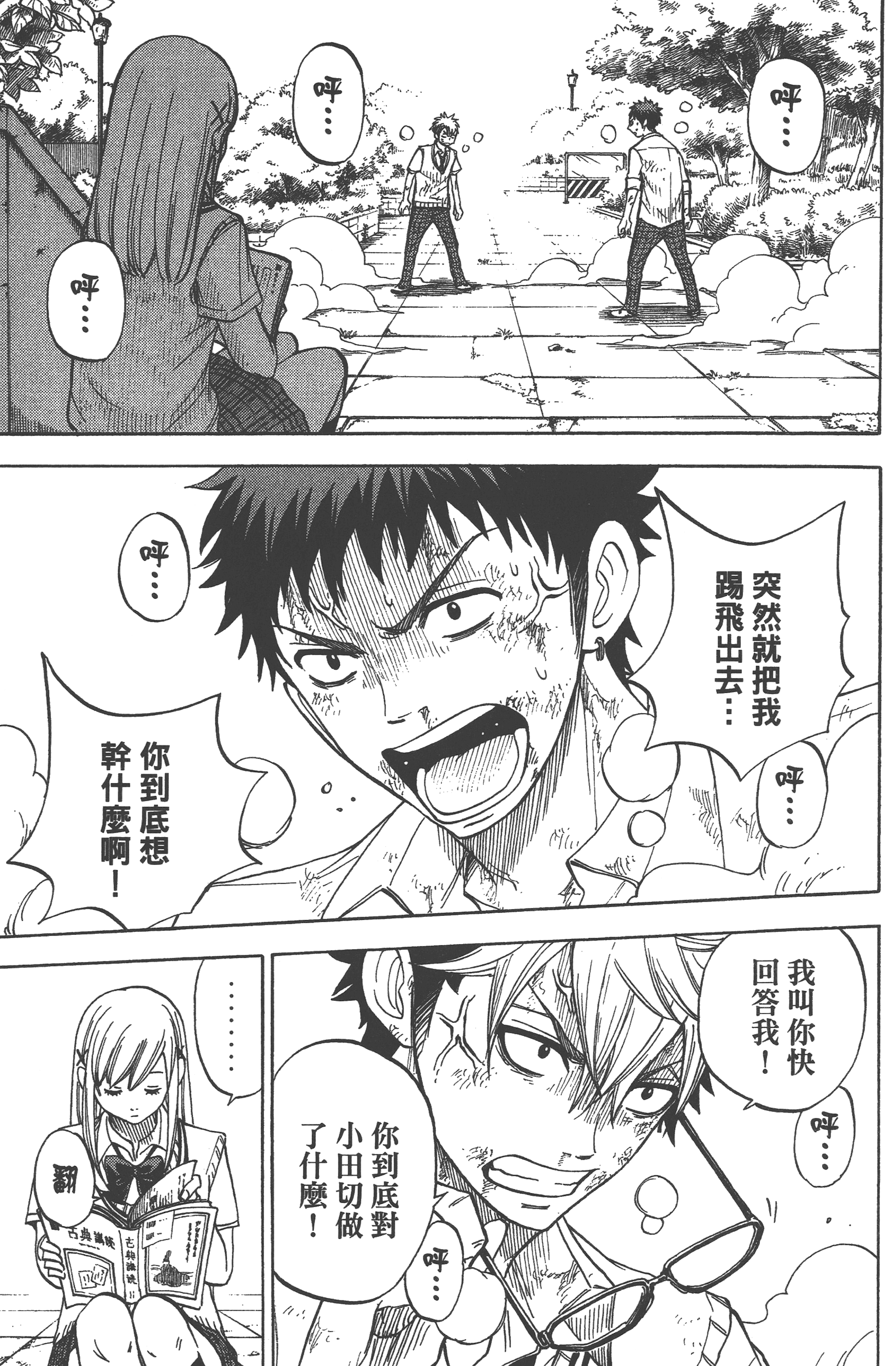 Page 87