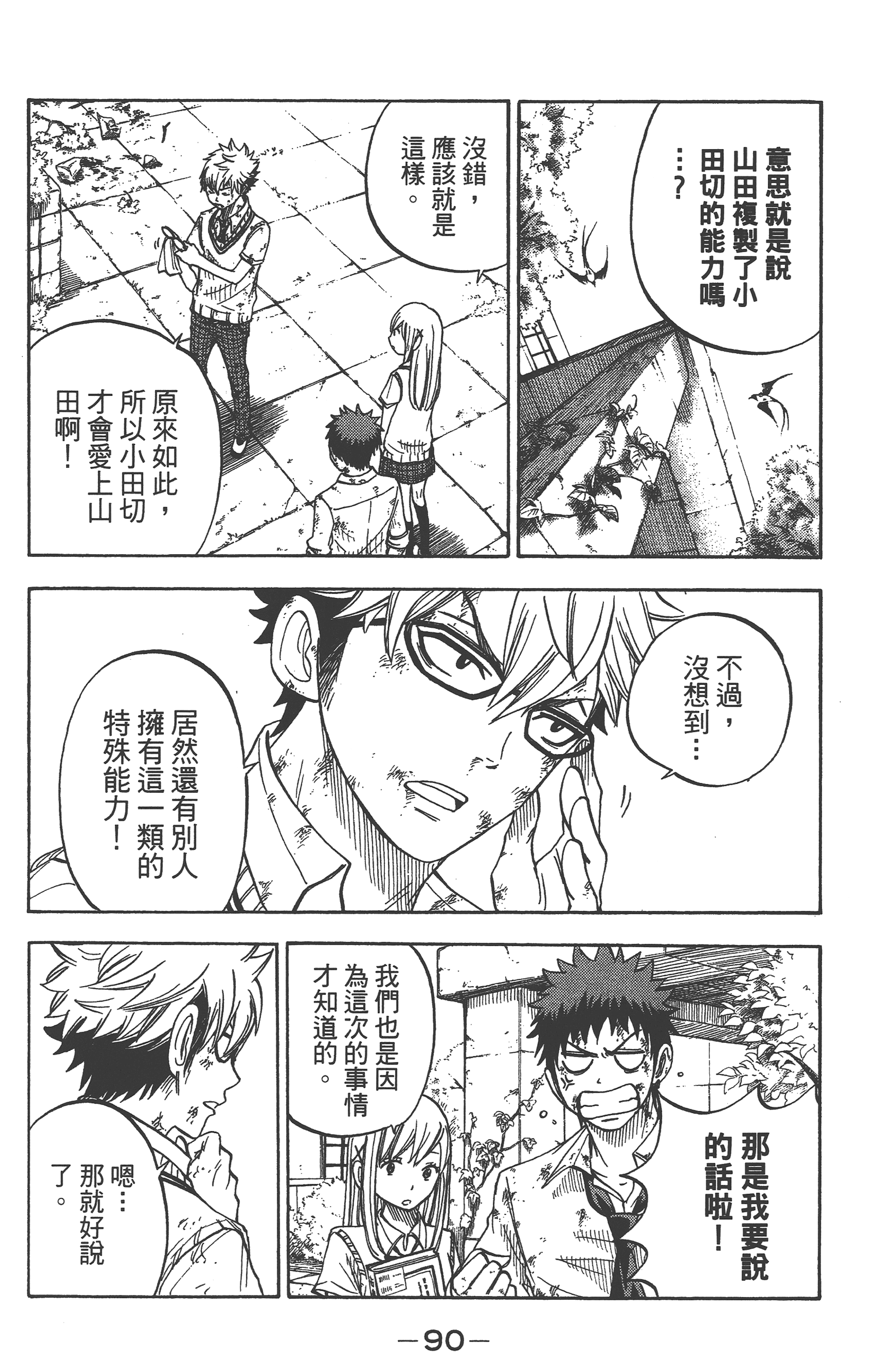 Page 92
