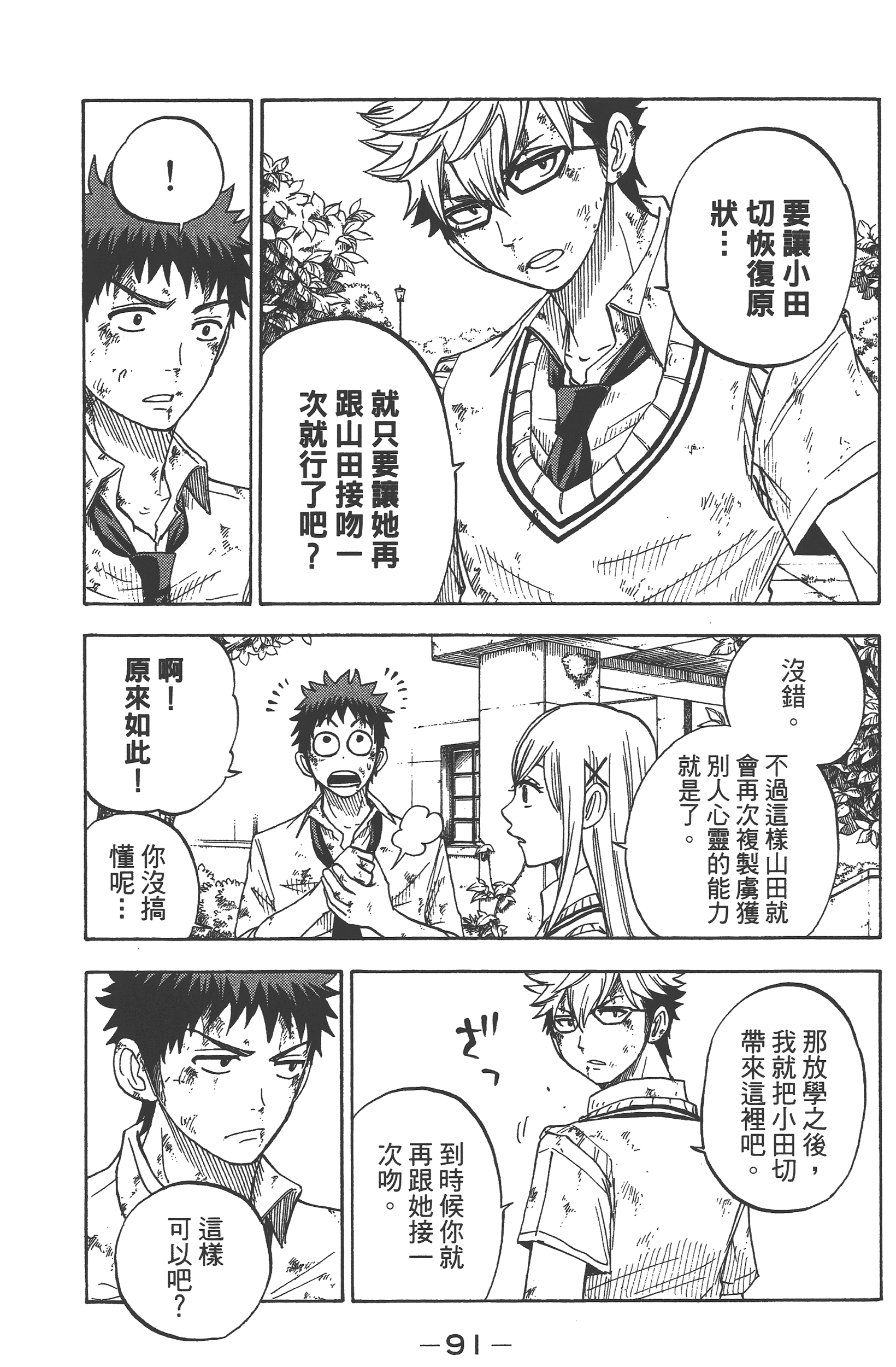 Page 93