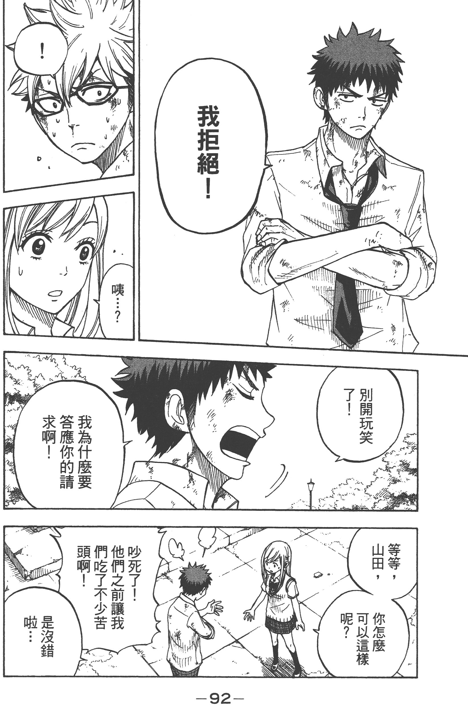 Page 94