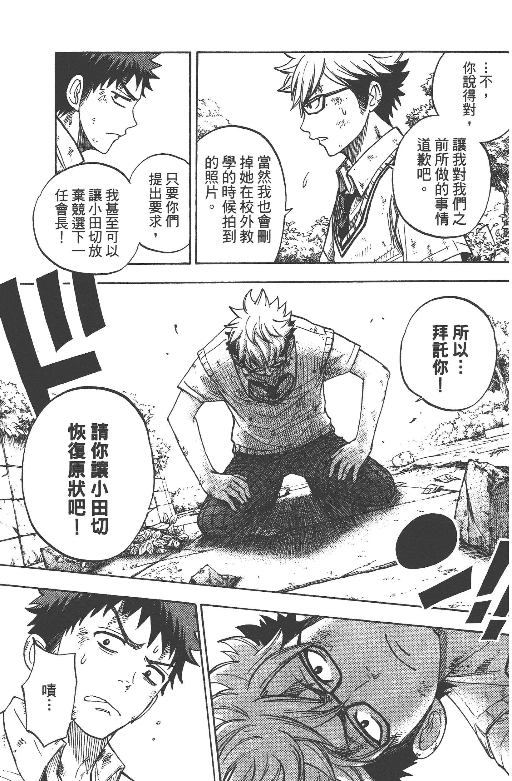 Page 95