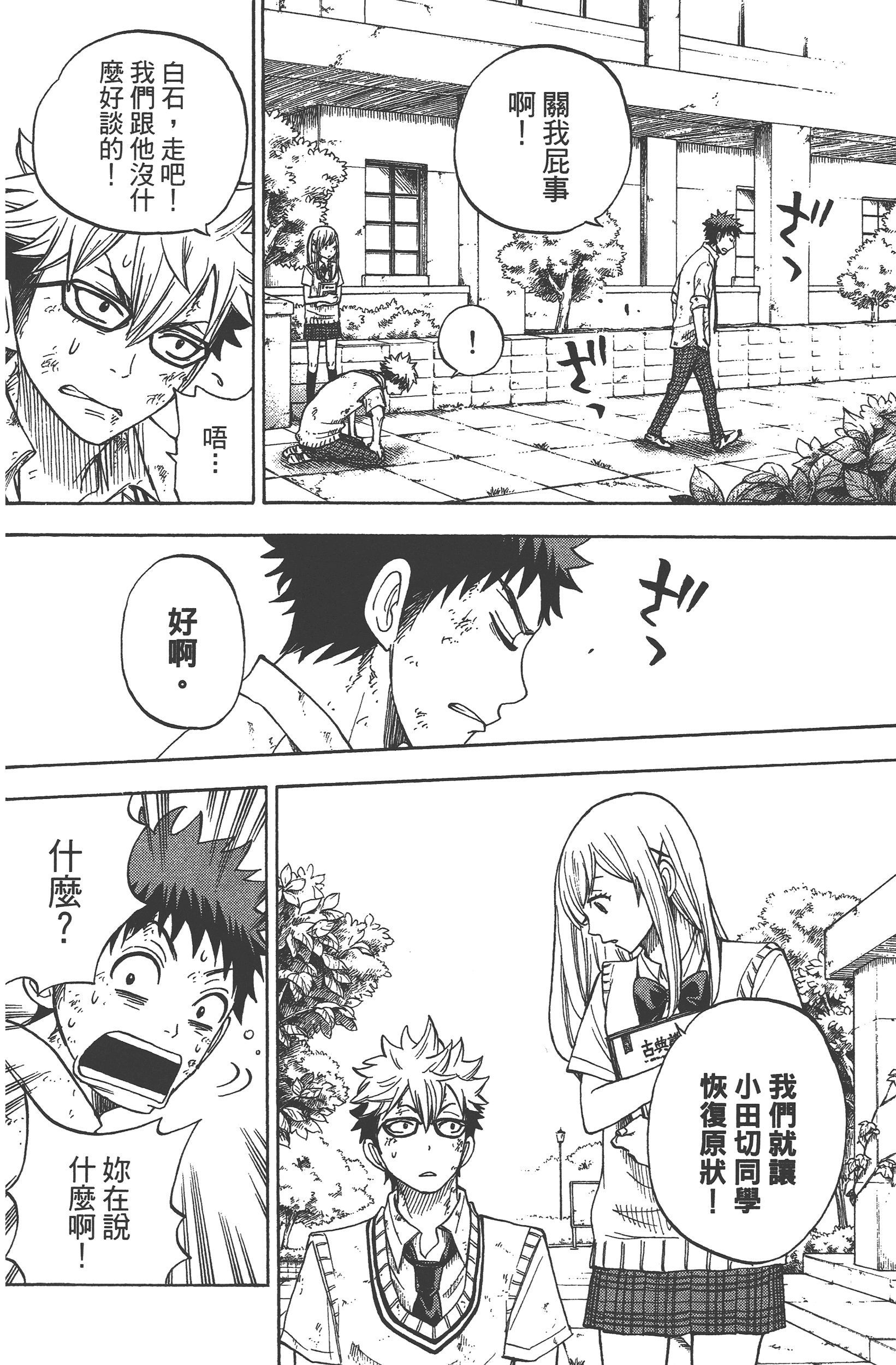 Page 96