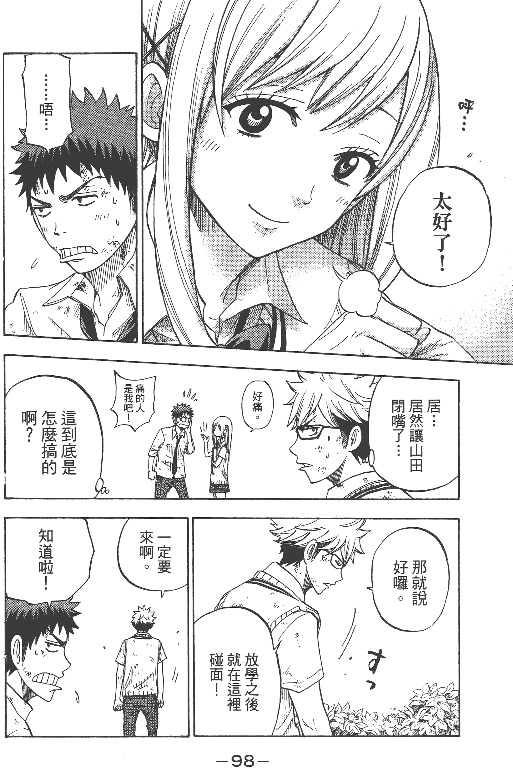 Page 100