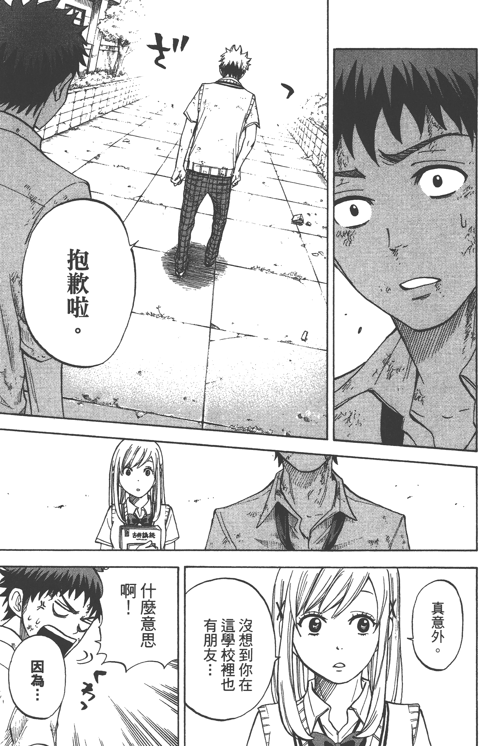 Page 103
