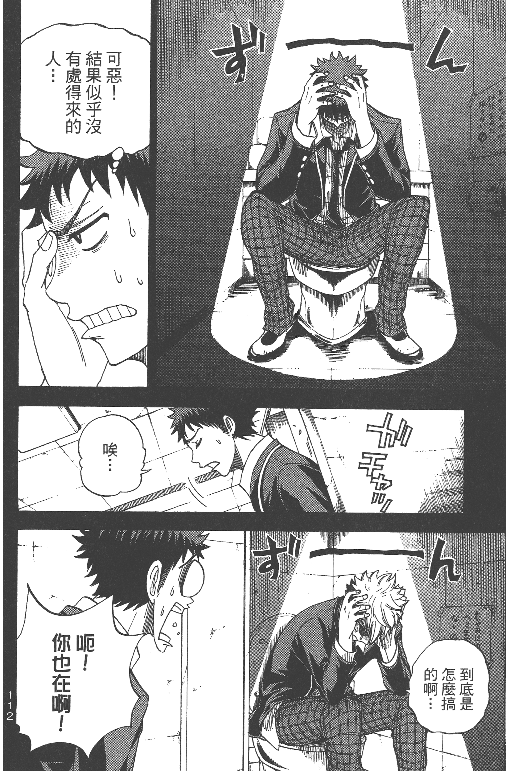 Page 114