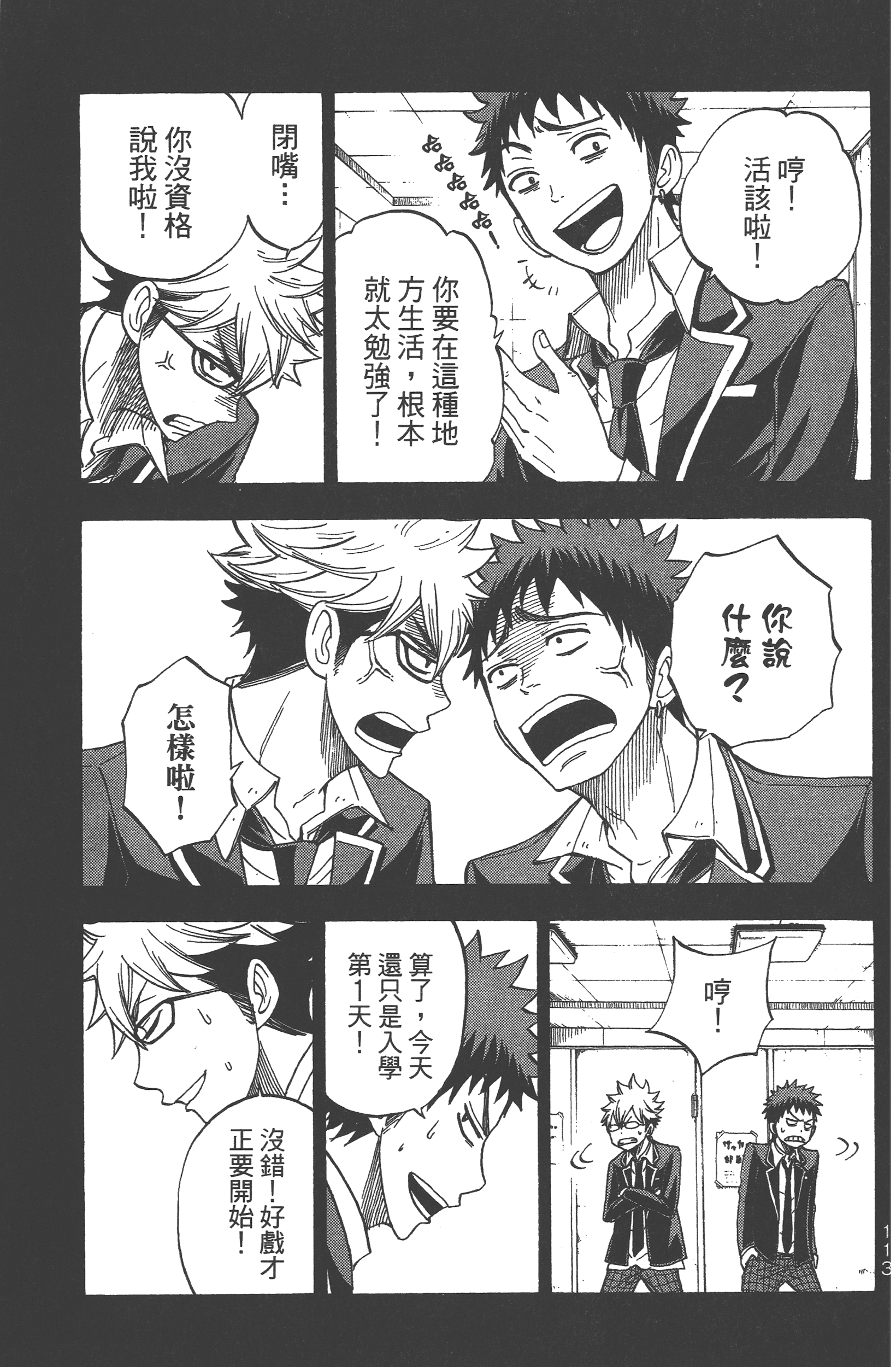 Page 115