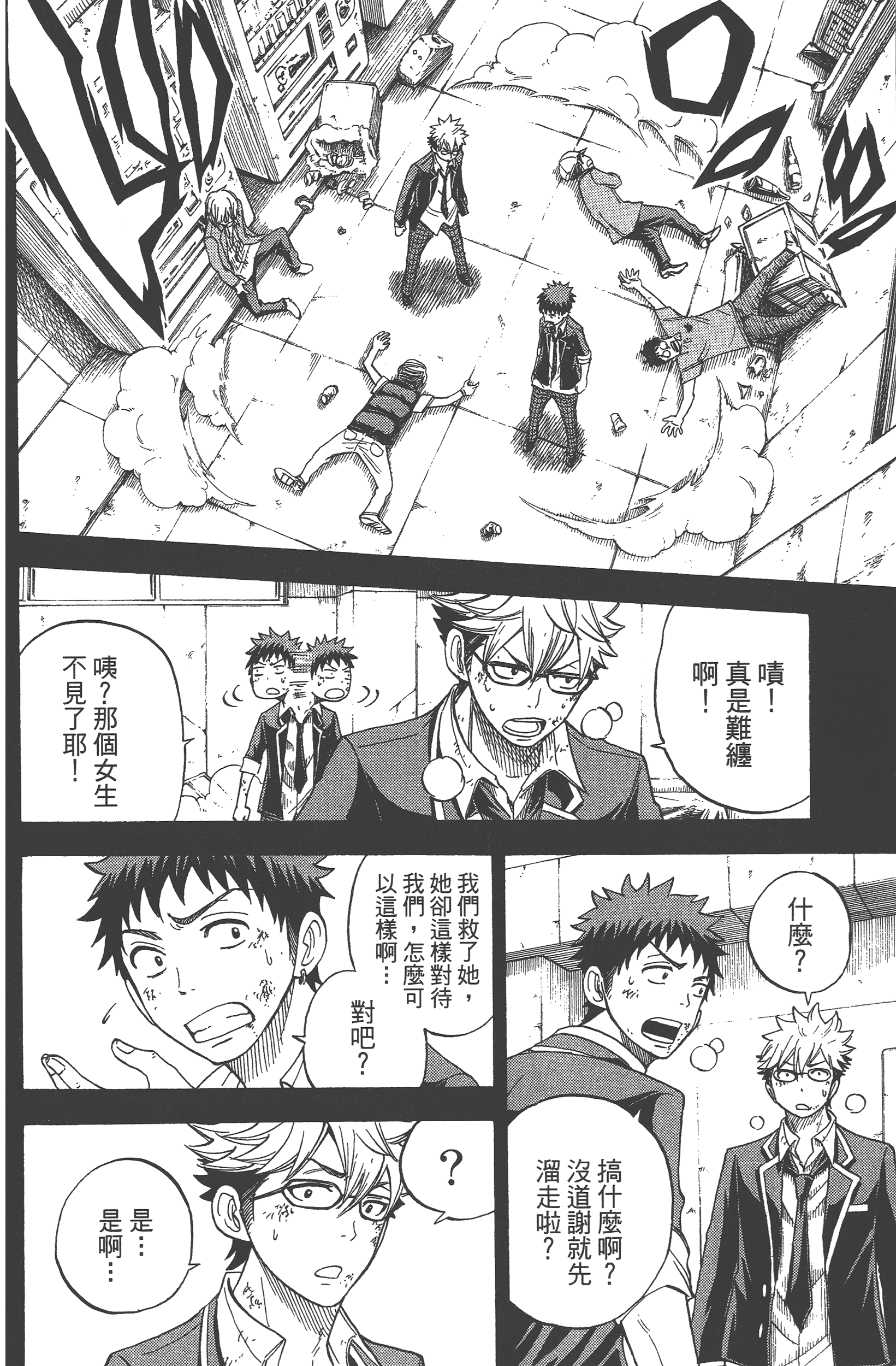Page 120