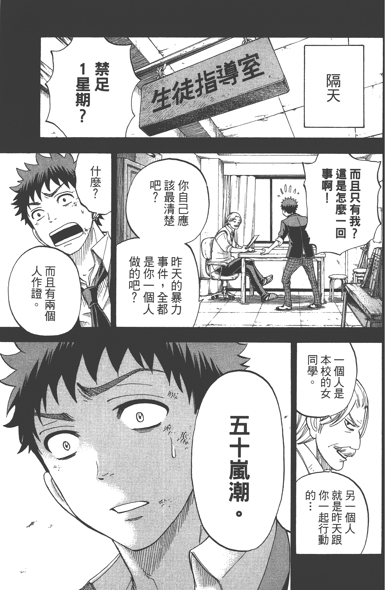 Page 121