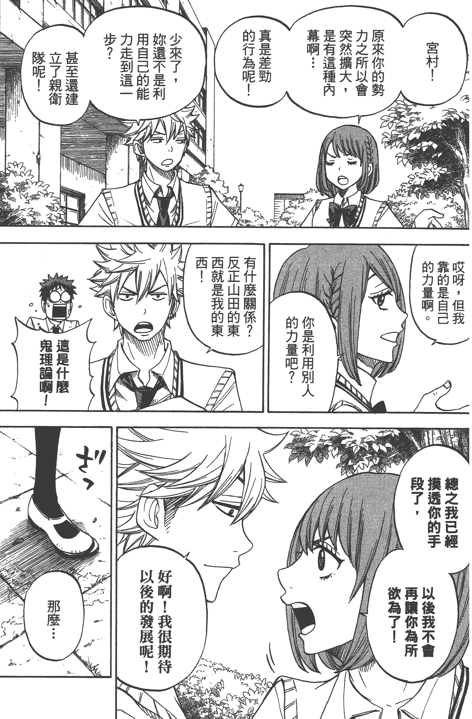 Page 127