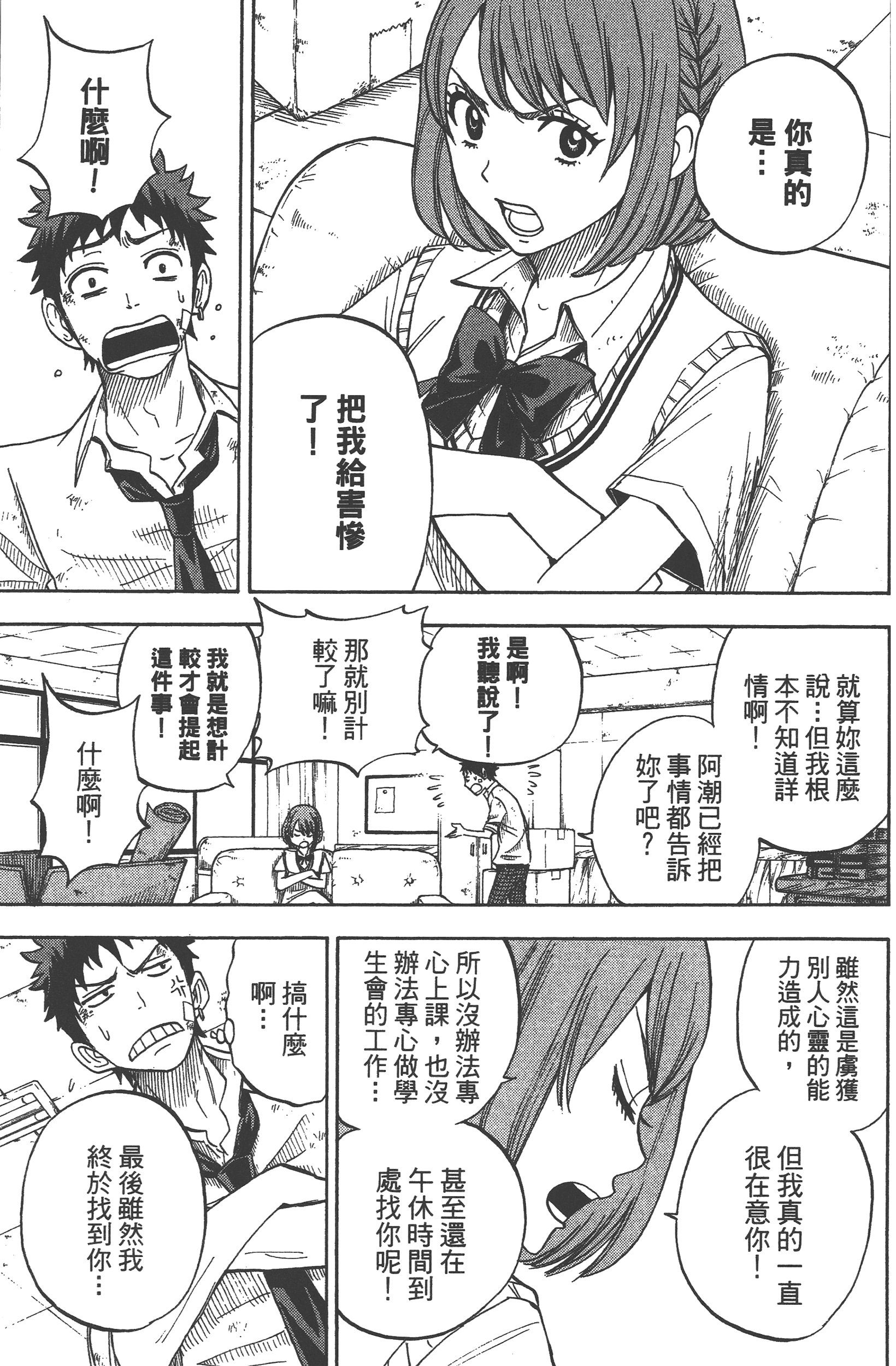 Page 131