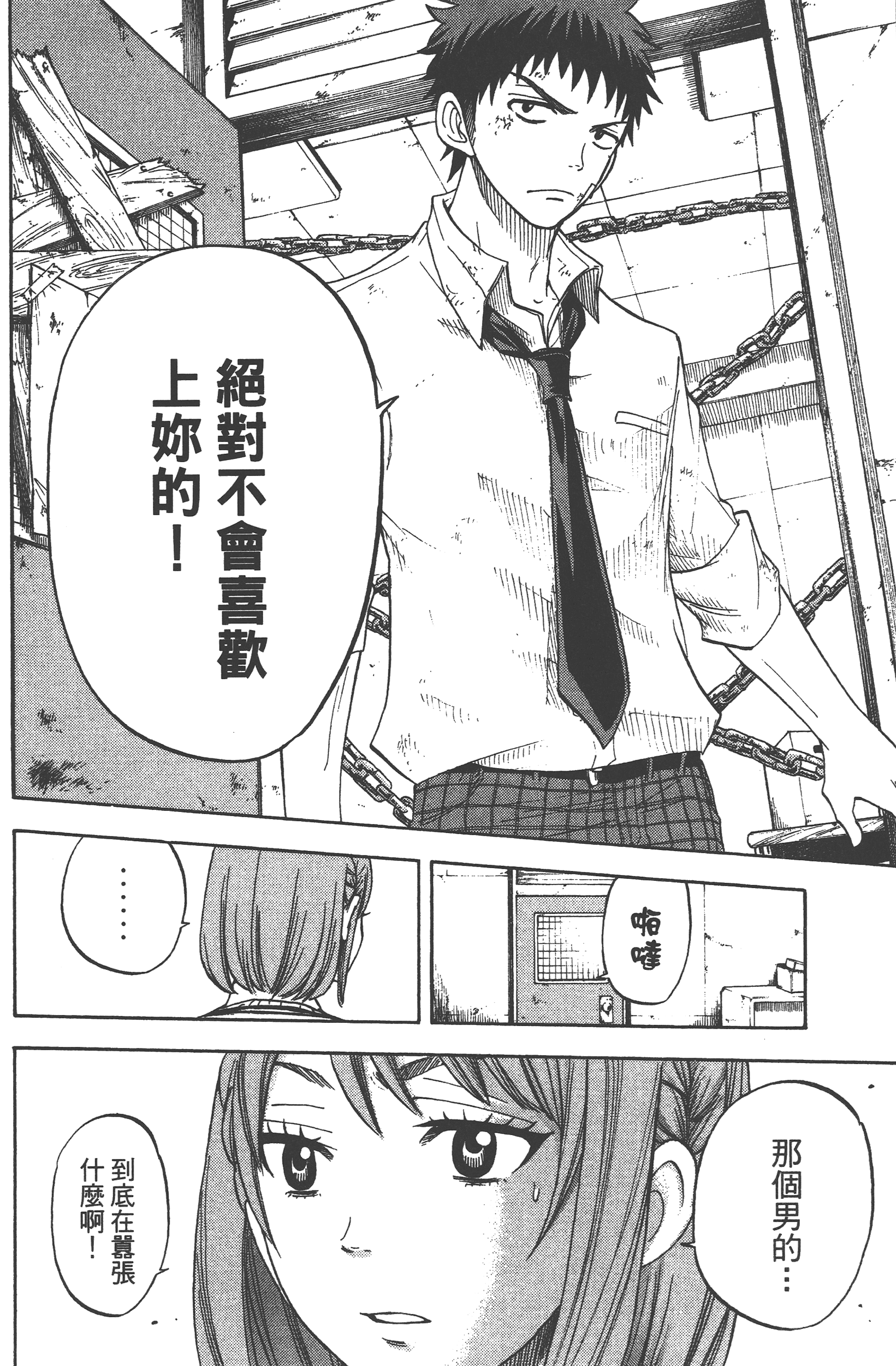 Page 138