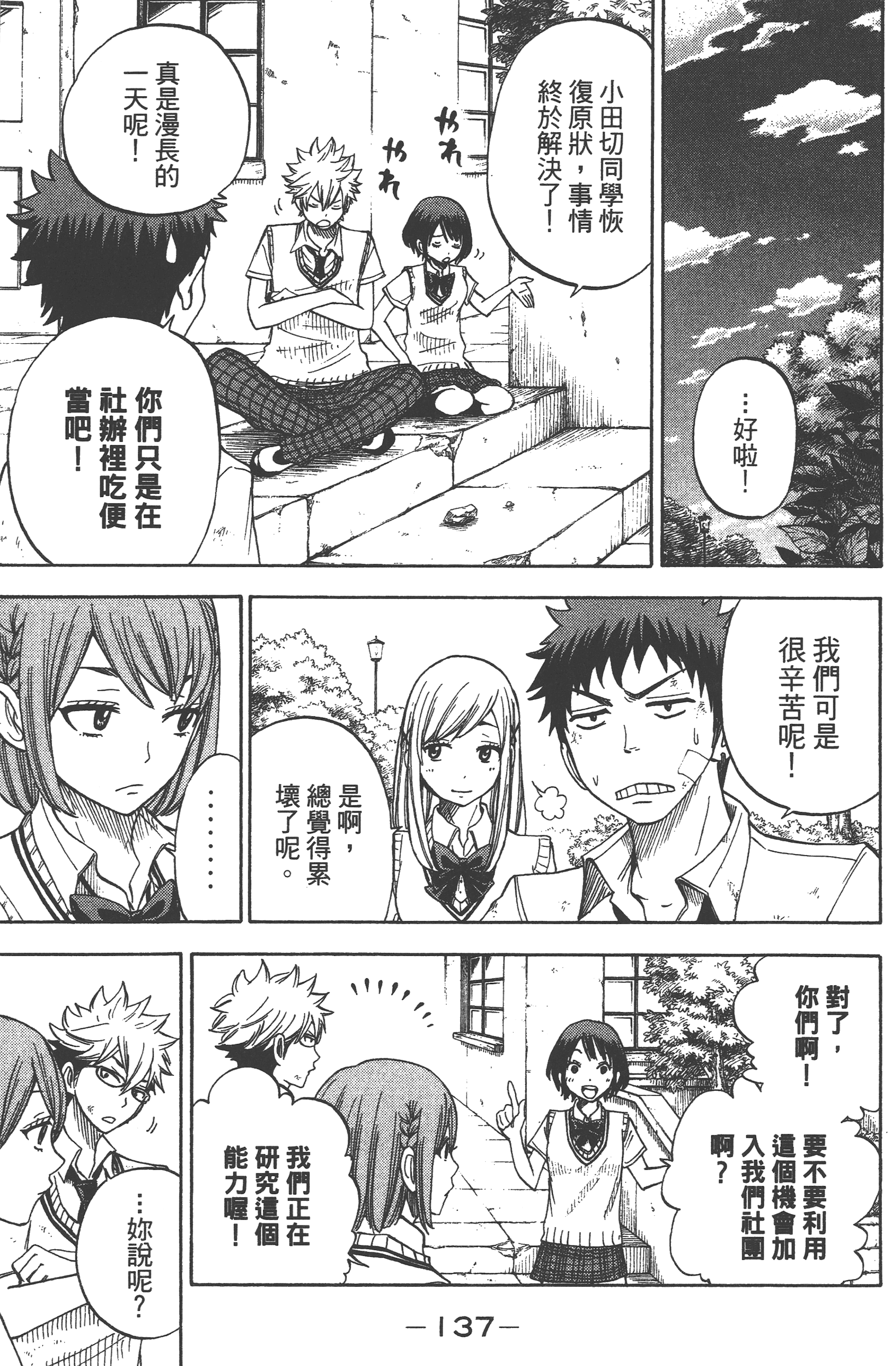 Page 139