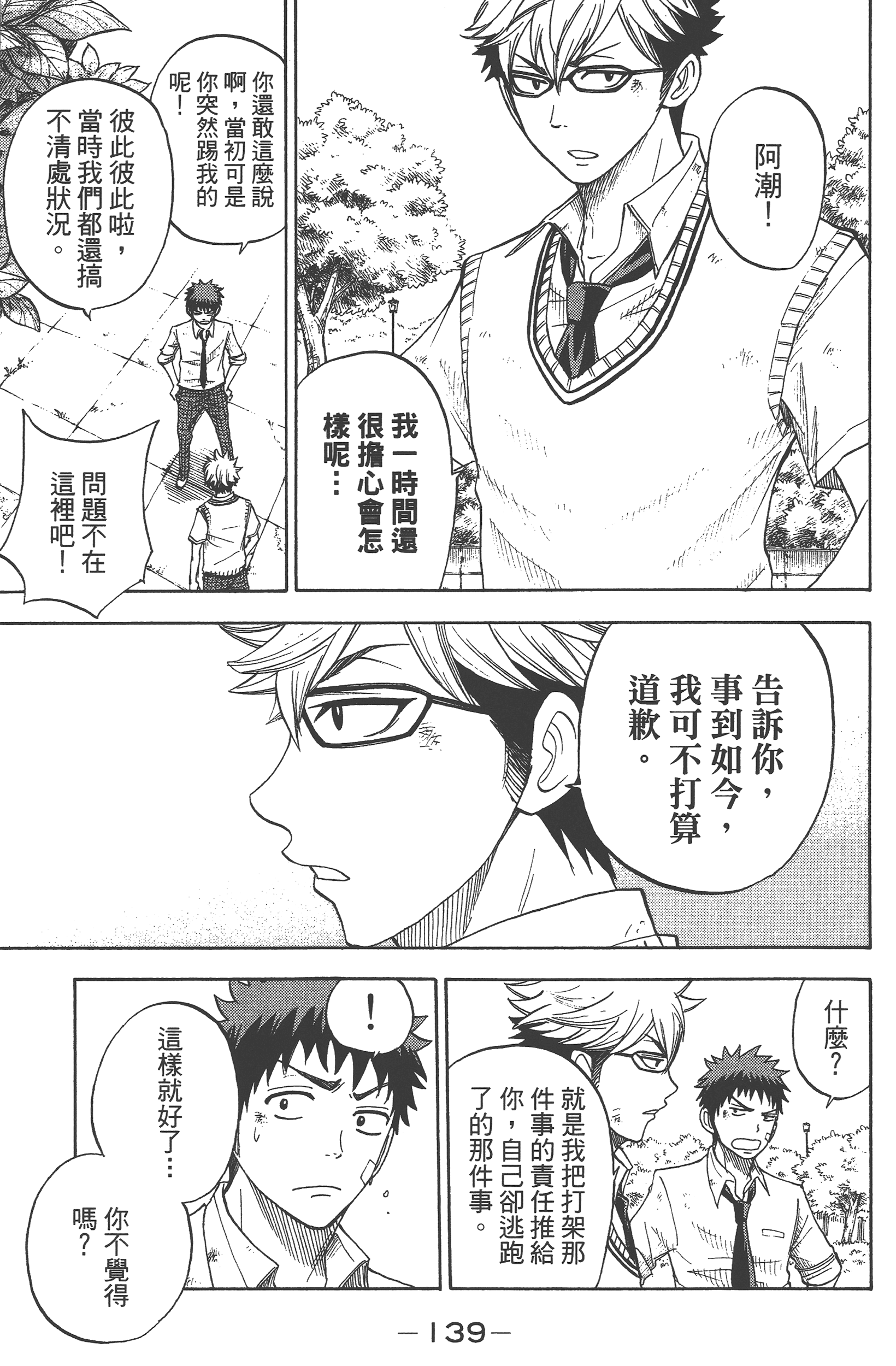 Page 141