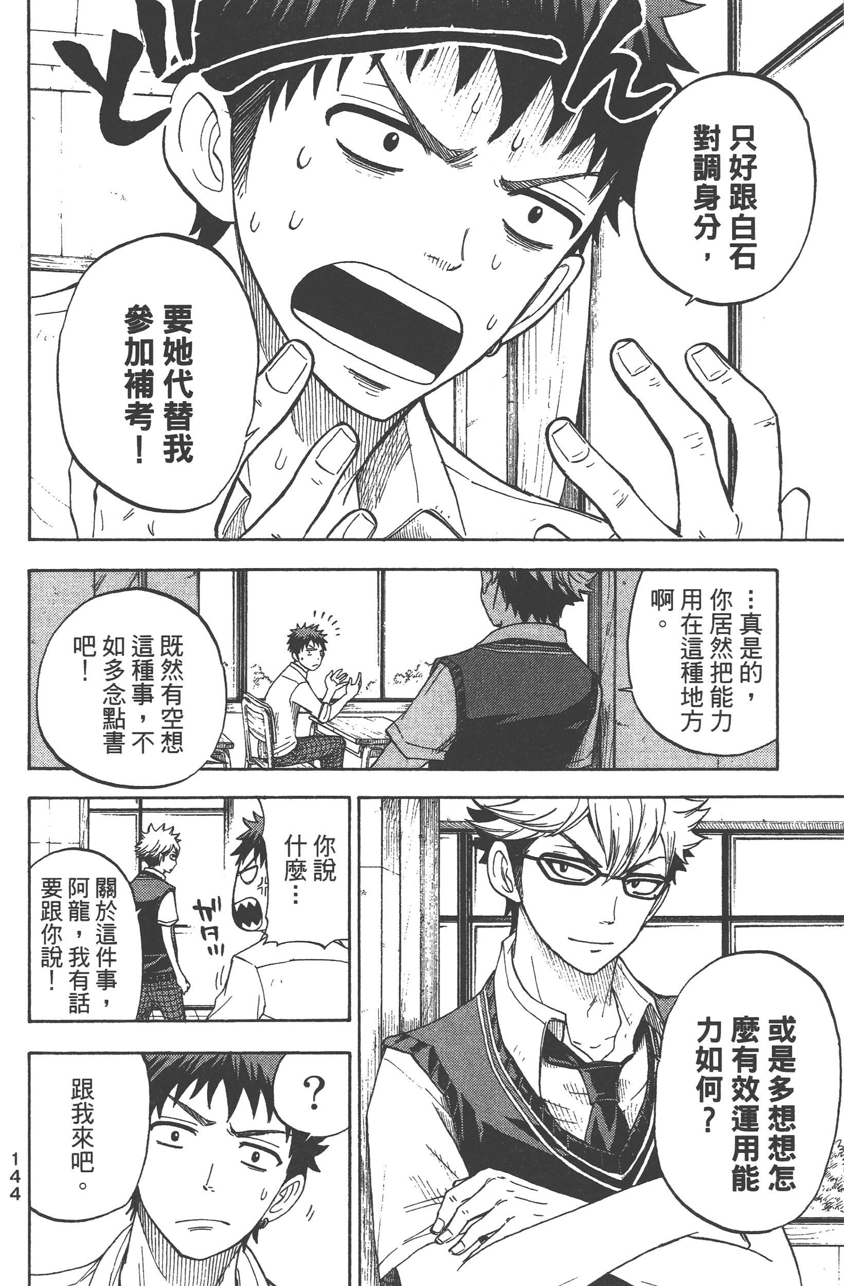 Page 146