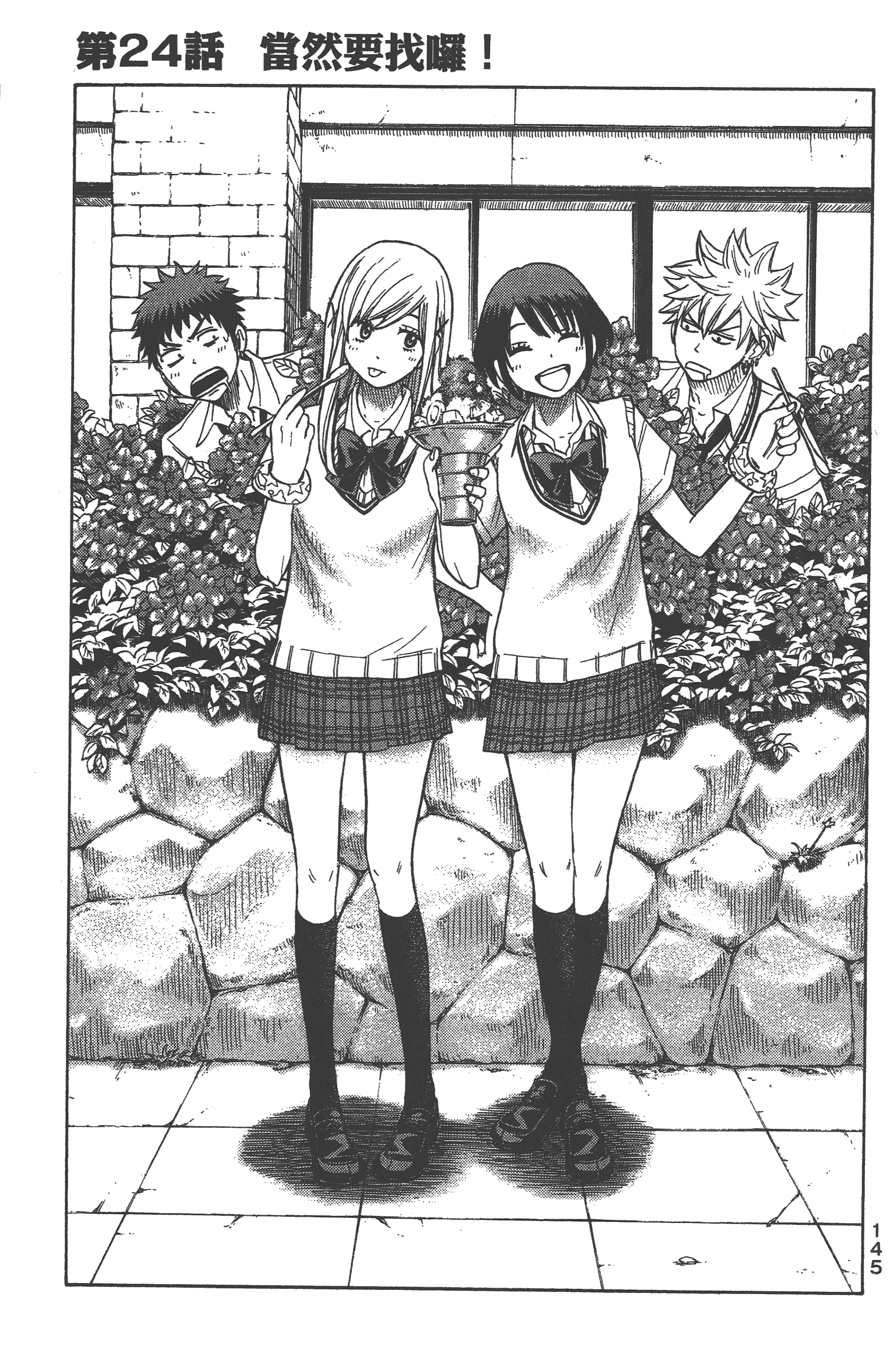 Page 147