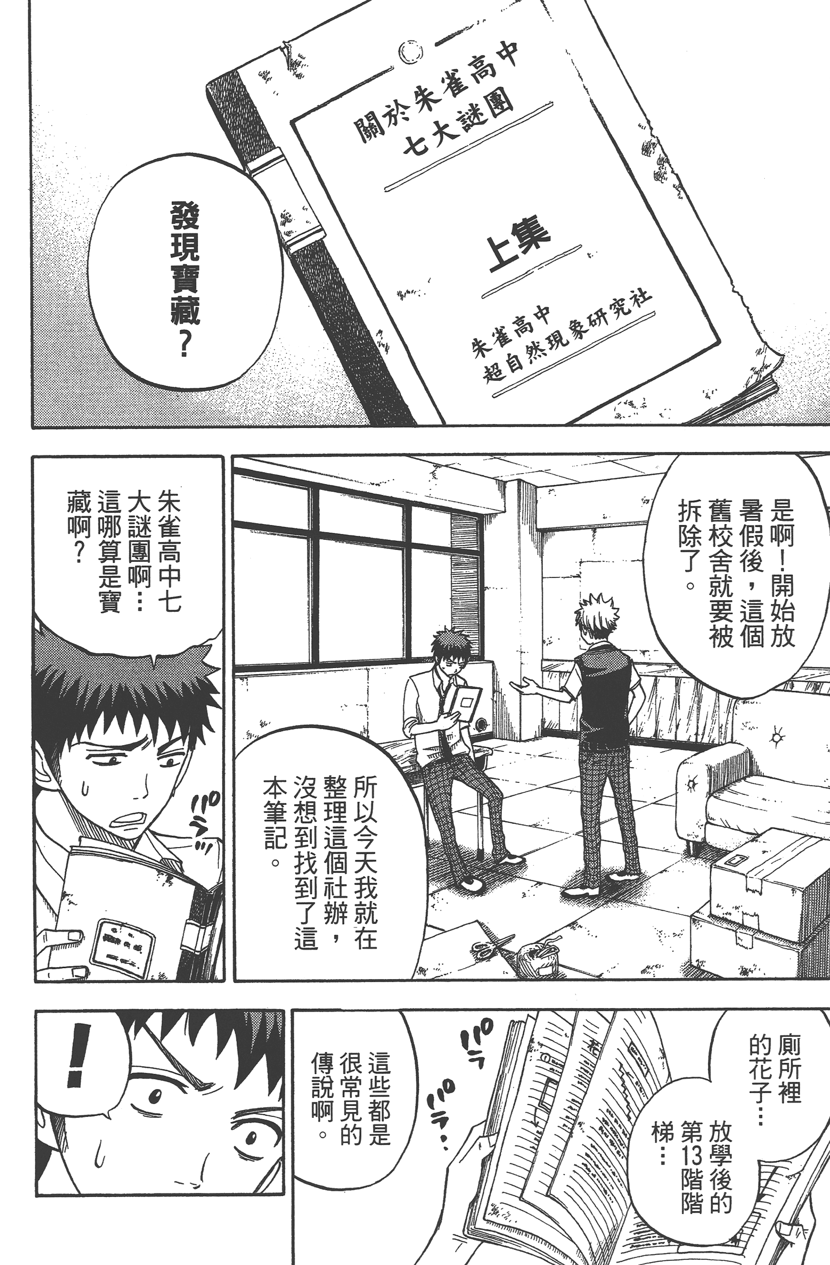 Page 148